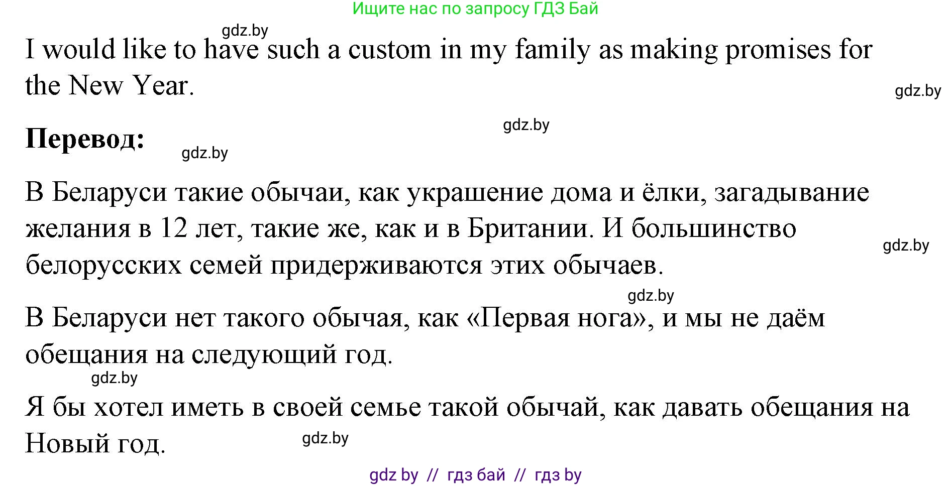 Английский язык (english), 8 класс Учебник, авторы: Лапицкая Людмила Михайловна (Lapitskaya Ludmila), Демченко Наталья Валентиновна, Калишевич Алла Ивановна, Юхнель Наталья Валентиновна, Волков Андрей Валерьевич, Севрюкова Татьяна Юрьевна, издательство Вышэйшая школа, Минск, 2021, бирюзового цвета, страница 127, номер 3, Решение (продолжение 4)
