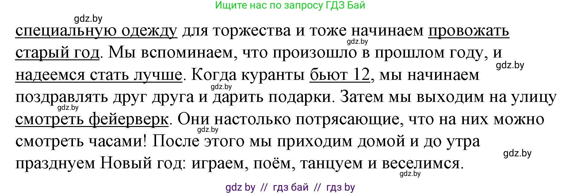 Английский язык (english), 8 класс Учебник, авторы: Лапицкая Людмила Михайловна (Lapitskaya Ludmila), Демченко Наталья Валентиновна, Калишевич Алла Ивановна, Юхнель Наталья Валентиновна, Волков Андрей Валерьевич, Севрюкова Татьяна Юрьевна, издательство Вышэйшая школа, Минск, 2021, бирюзового цвета, страница 128, номер 4, Решение (продолжение 2)