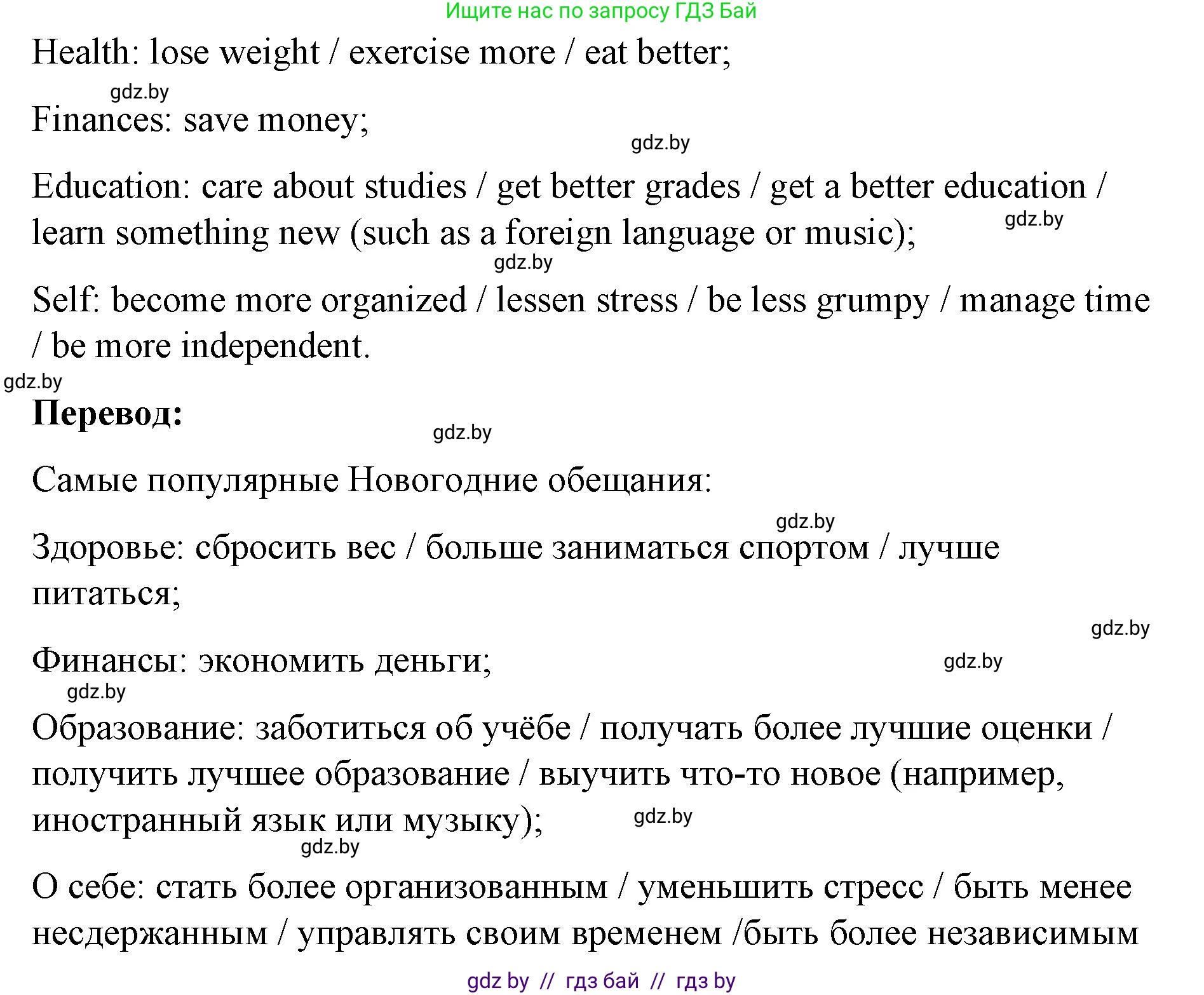 Английский язык (english), 8 класс Учебник, авторы: Лапицкая Людмила Михайловна (Lapitskaya Ludmila), Демченко Наталья Валентиновна, Калишевич Алла Ивановна, Юхнель Наталья Валентиновна, Волков Андрей Валерьевич, Севрюкова Татьяна Юрьевна, издательство Вышэйшая школа, Минск, 2021, бирюзового цвета, страница 129, номер 5, Решение (продолжение 2)