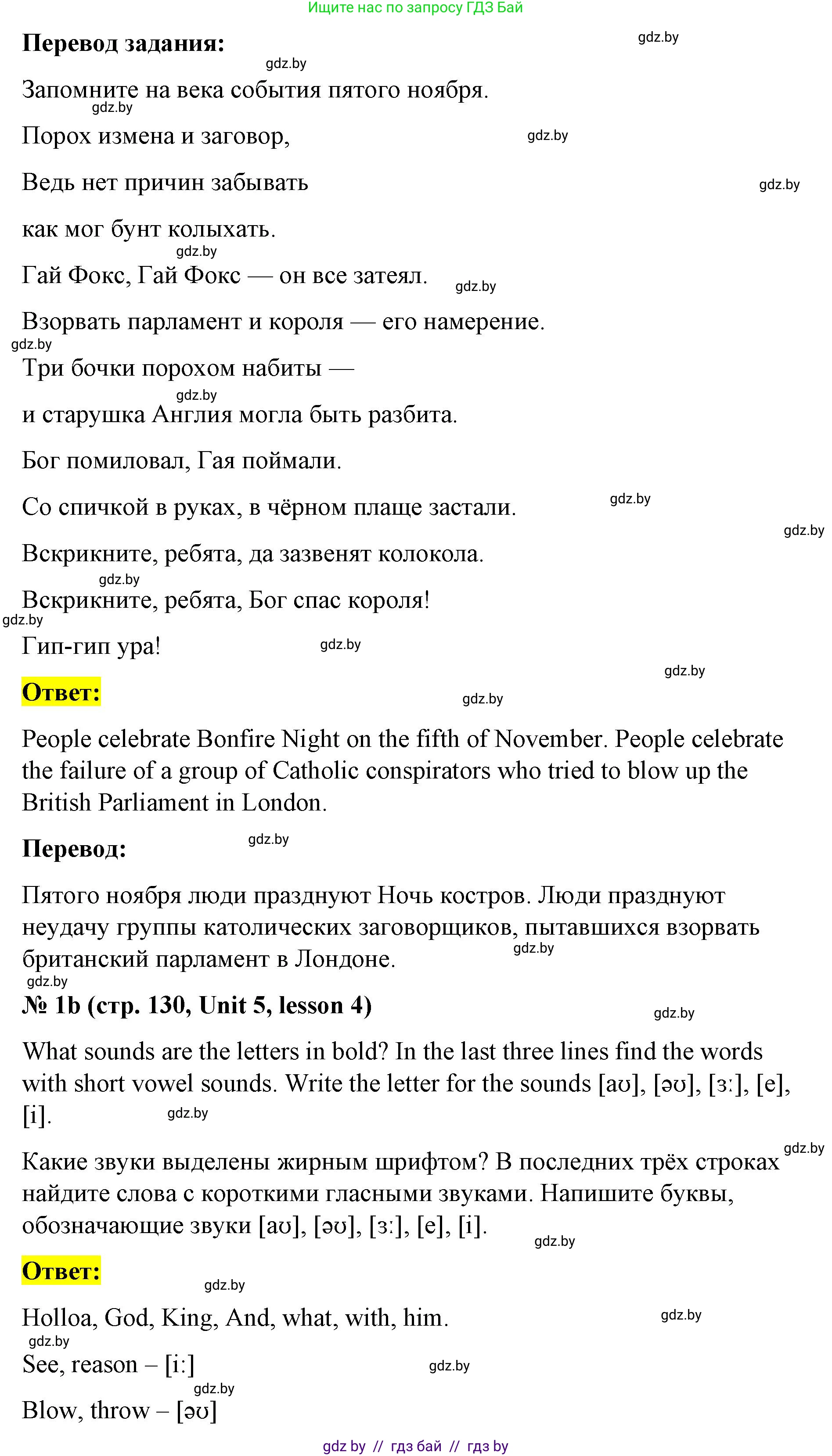 Английский язык (english), 8 класс Учебник, авторы: Лапицкая Людмила Михайловна (Lapitskaya Ludmila), Демченко Наталья Валентиновна, Калишевич Алла Ивановна, Юхнель Наталья Валентиновна, Волков Андрей Валерьевич, Севрюкова Татьяна Юрьевна, издательство Вышэйшая школа, Минск, 2021, бирюзового цвета, страница 129, номер 1, Решение (продолжение 2)