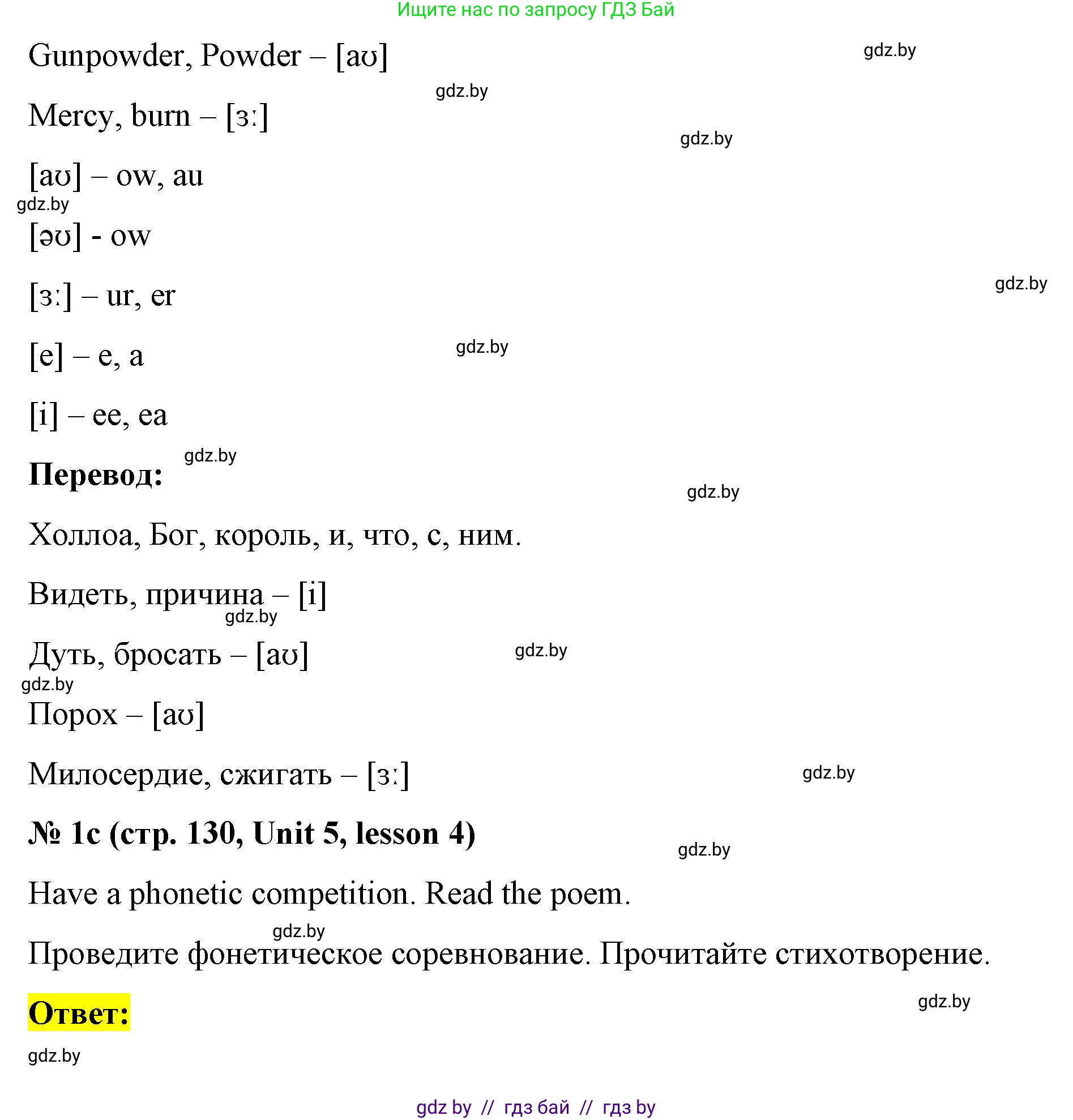 Английский язык (english), 8 класс Учебник, авторы: Лапицкая Людмила Михайловна (Lapitskaya Ludmila), Демченко Наталья Валентиновна, Калишевич Алла Ивановна, Юхнель Наталья Валентиновна, Волков Андрей Валерьевич, Севрюкова Татьяна Юрьевна, издательство Вышэйшая школа, Минск, 2021, бирюзового цвета, страница 129, номер 1, Решение (продолжение 3)
