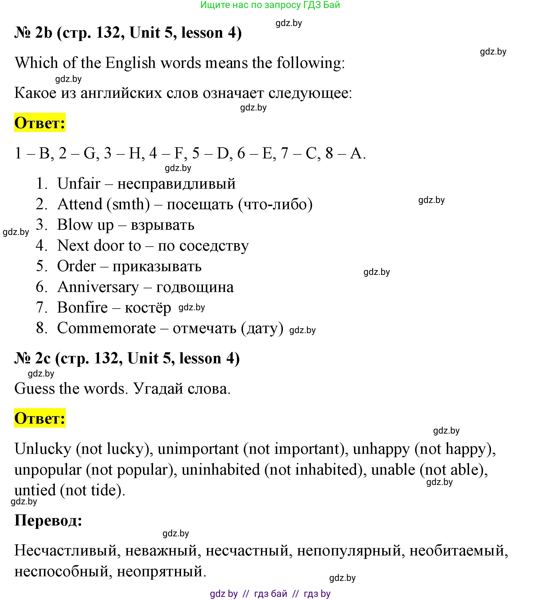 Английский язык (english), 8 класс Учебник, авторы: Лапицкая Людмила Михайловна (Lapitskaya Ludmila), Демченко Наталья Валентиновна, Калишевич Алла Ивановна, Юхнель Наталья Валентиновна, Волков Андрей Валерьевич, Севрюкова Татьяна Юрьевна, издательство Вышэйшая школа, Минск, 2021, бирюзового цвета, страница 130, номер 2, Решение (продолжение 3)