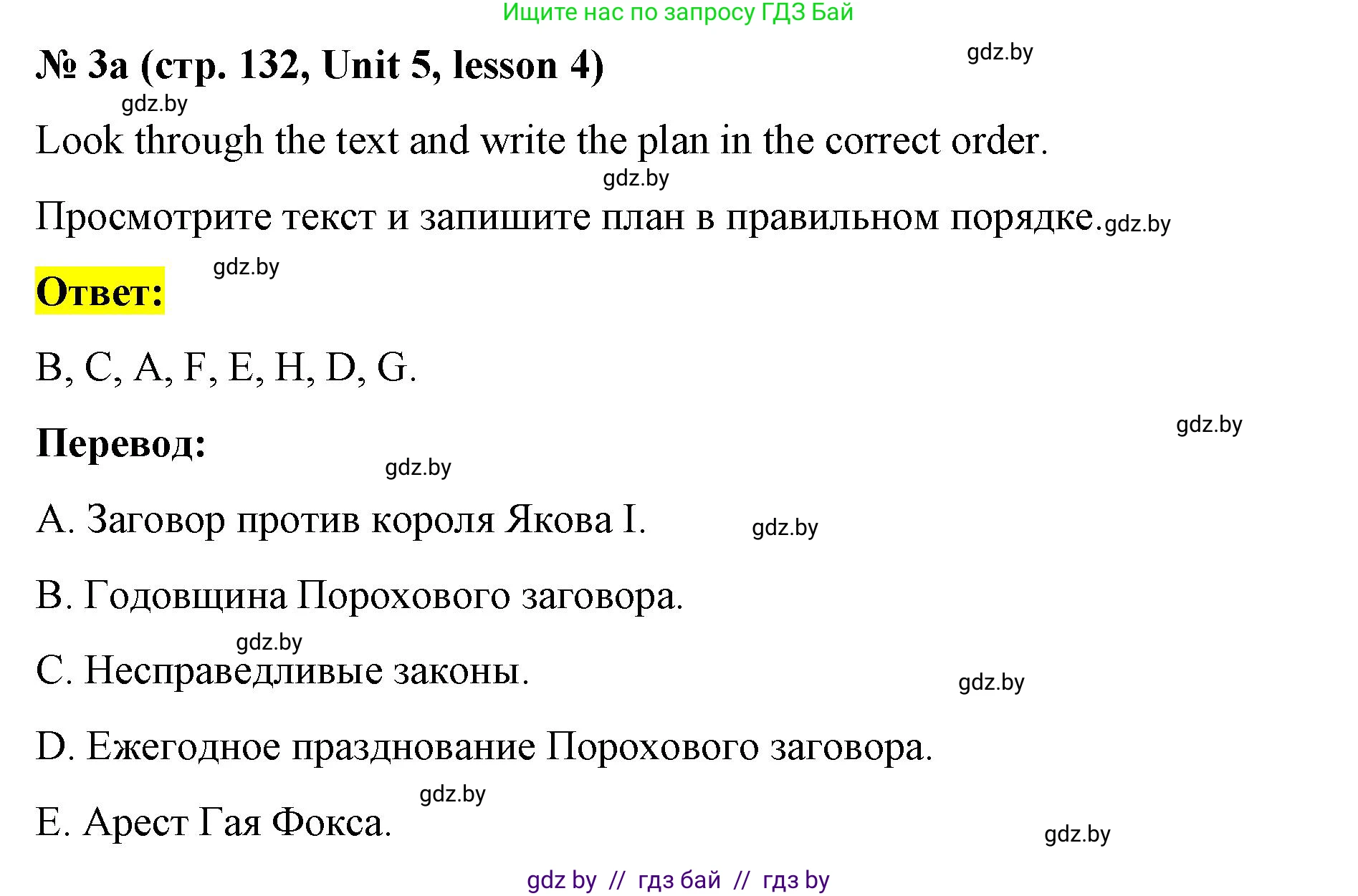 Английский язык (english), 8 класс Учебник, авторы: Лапицкая Людмила Михайловна (Lapitskaya Ludmila), Демченко Наталья Валентиновна, Калишевич Алла Ивановна, Юхнель Наталья Валентиновна, Волков Андрей Валерьевич, Севрюкова Татьяна Юрьевна, издательство Вышэйшая школа, Минск, 2021, бирюзового цвета, страница 132, номер 3, Решение