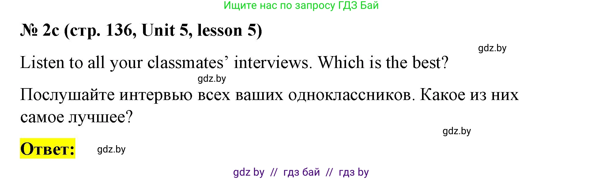 Английский язык (english), 8 класс Учебник, авторы: Лапицкая Людмила Михайловна (Lapitskaya Ludmila), Демченко Наталья Валентиновна, Калишевич Алла Ивановна, Юхнель Наталья Валентиновна, Волков Андрей Валерьевич, Севрюкова Татьяна Юрьевна, издательство Вышэйшая школа, Минск, 2021, бирюзового цвета, страница 135, номер 2, Решение (продолжение 4)
