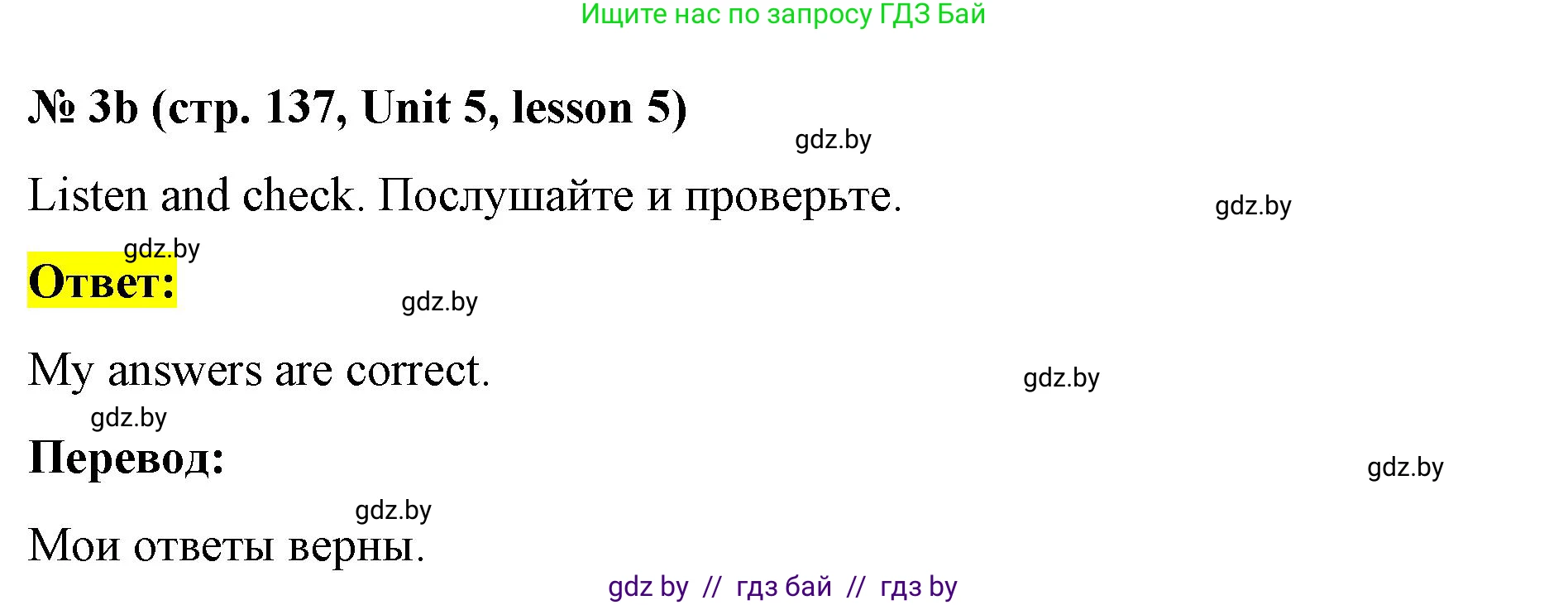 Английский язык (english), 8 класс Учебник, авторы: Лапицкая Людмила Михайловна (Lapitskaya Ludmila), Демченко Наталья Валентиновна, Калишевич Алла Ивановна, Юхнель Наталья Валентиновна, Волков Андрей Валерьевич, Севрюкова Татьяна Юрьевна, издательство Вышэйшая школа, Минск, 2021, бирюзового цвета, страница 136, номер 3, Решение (продолжение 3)