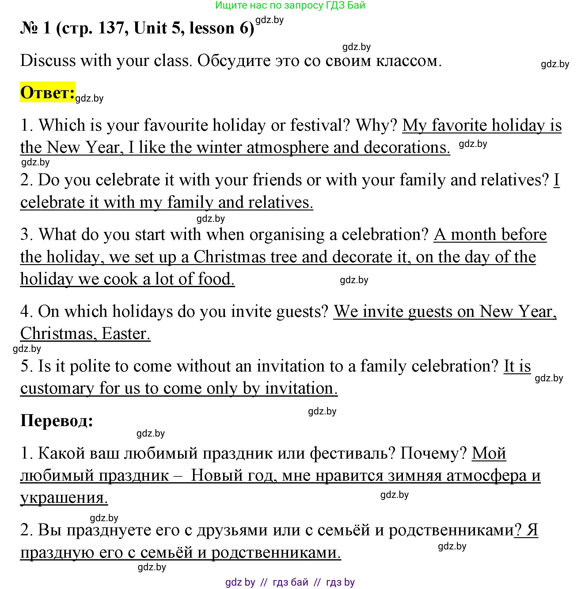 Английский язык (english), 8 класс Учебник, авторы: Лапицкая Людмила Михайловна (Lapitskaya Ludmila), Демченко Наталья Валентиновна, Калишевич Алла Ивановна, Юхнель Наталья Валентиновна, Волков Андрей Валерьевич, Севрюкова Татьяна Юрьевна, издательство Вышэйшая школа, Минск, 2021, бирюзового цвета, страница 137, номер 1, Решение