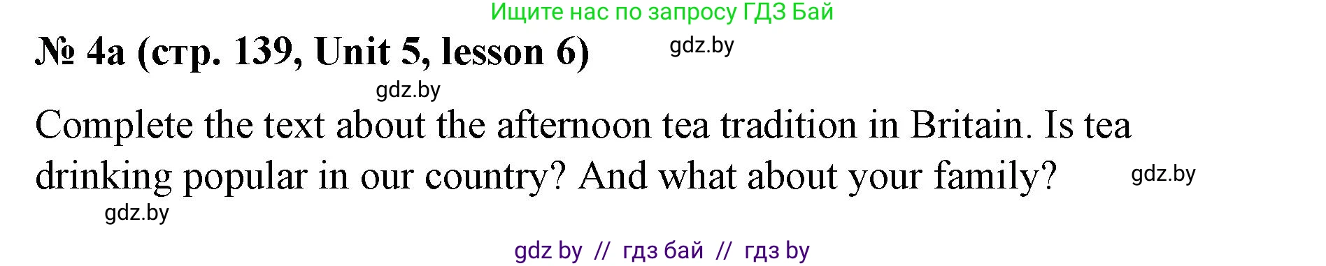 Английский язык (english), 8 класс Учебник, авторы: Лапицкая Людмила Михайловна (Lapitskaya Ludmila), Демченко Наталья Валентиновна, Калишевич Алла Ивановна, Юхнель Наталья Валентиновна, Волков Андрей Валерьевич, Севрюкова Татьяна Юрьевна, издательство Вышэйшая школа, Минск, 2021, бирюзового цвета, страница 139, номер 4, Решение
