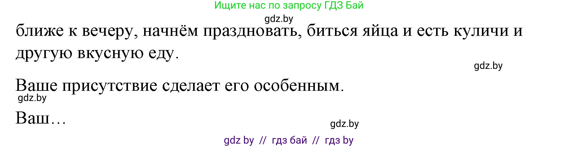 Английский язык (english), 8 класс Учебник, авторы: Лапицкая Людмила Михайловна (Lapitskaya Ludmila), Демченко Наталья Валентиновна, Калишевич Алла Ивановна, Юхнель Наталья Валентиновна, Волков Андрей Валерьевич, Севрюкова Татьяна Юрьевна, издательство Вышэйшая школа, Минск, 2021, бирюзового цвета, страница 140, номер 5, Решение (продолжение 2)