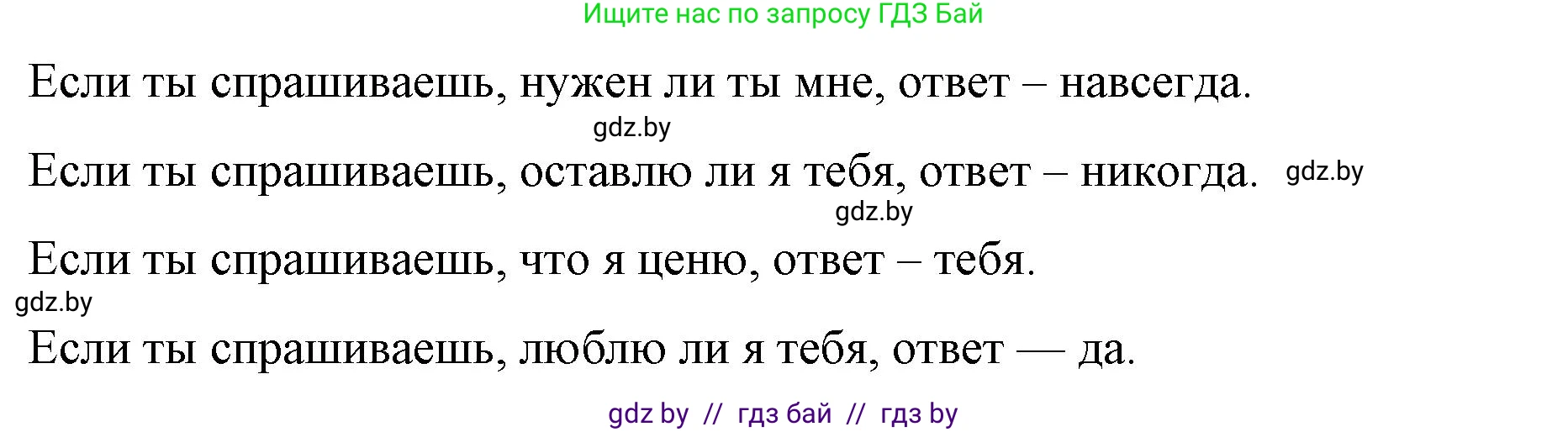 Английский язык (english), 8 класс Учебник, авторы: Лапицкая Людмила Михайловна (Lapitskaya Ludmila), Демченко Наталья Валентиновна, Калишевич Алла Ивановна, Юхнель Наталья Валентиновна, Волков Андрей Валерьевич, Севрюкова Татьяна Юрьевна, издательство Вышэйшая школа, Минск, 2021, бирюзового цвета, страница 140, номер 2, Решение (продолжение 2)