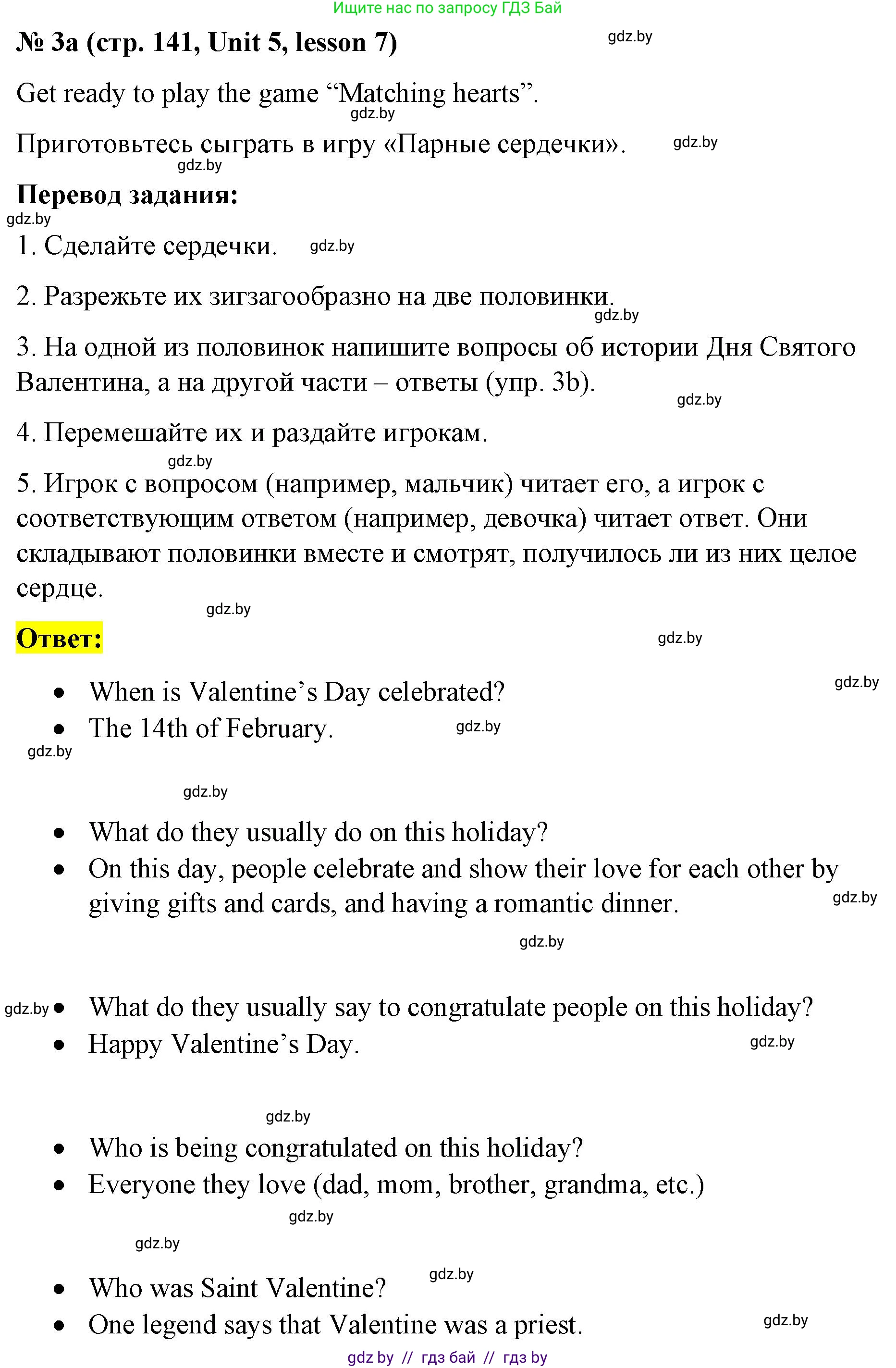 Английский язык (english), 8 класс Учебник, авторы: Лапицкая Людмила Михайловна (Lapitskaya Ludmila), Демченко Наталья Валентиновна, Калишевич Алла Ивановна, Юхнель Наталья Валентиновна, Волков Андрей Валерьевич, Севрюкова Татьяна Юрьевна, издательство Вышэйшая школа, Минск, 2021, бирюзового цвета, страница 141, номер 3, Решение