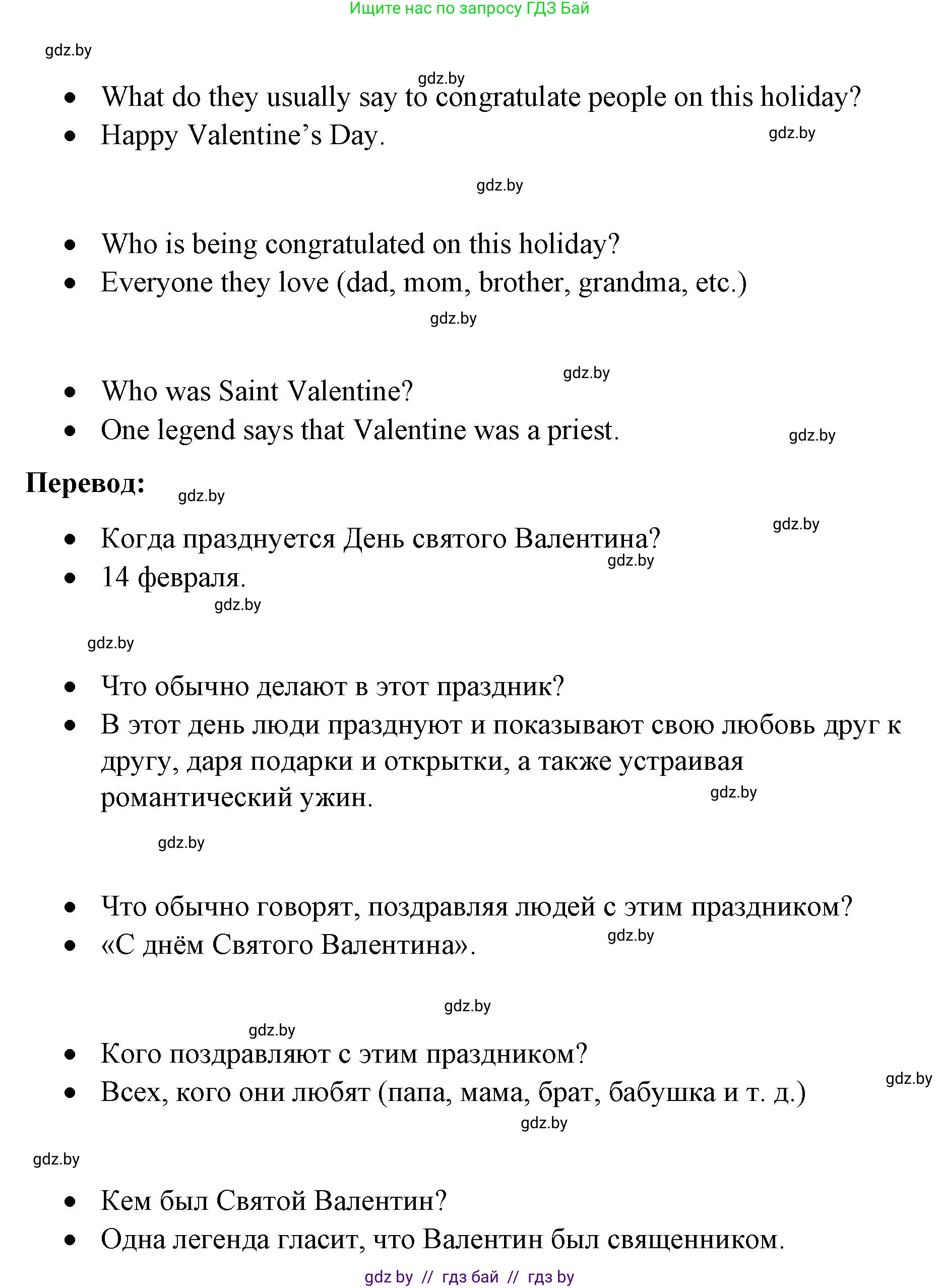 Английский язык (english), 8 класс Учебник, авторы: Лапицкая Людмила Михайловна (Lapitskaya Ludmila), Демченко Наталья Валентиновна, Калишевич Алла Ивановна, Юхнель Наталья Валентиновна, Волков Андрей Валерьевич, Севрюкова Татьяна Юрьевна, издательство Вышэйшая школа, Минск, 2021, бирюзового цвета, страница 141, номер 3, Решение (продолжение 4)
