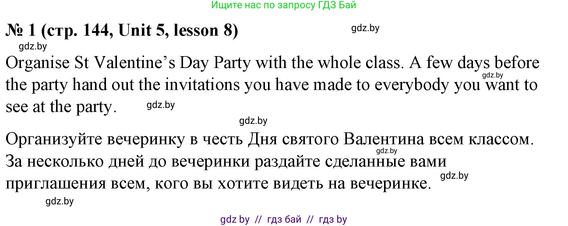 Английский язык (english), 8 класс Учебник, авторы: Лапицкая Людмила Михайловна (Lapitskaya Ludmila), Демченко Наталья Валентиновна, Калишевич Алла Ивановна, Юхнель Наталья Валентиновна, Волков Андрей Валерьевич, Севрюкова Татьяна Юрьевна, издательство Вышэйшая школа, Минск, 2021, бирюзового цвета, страница 144, номер 1, Решение