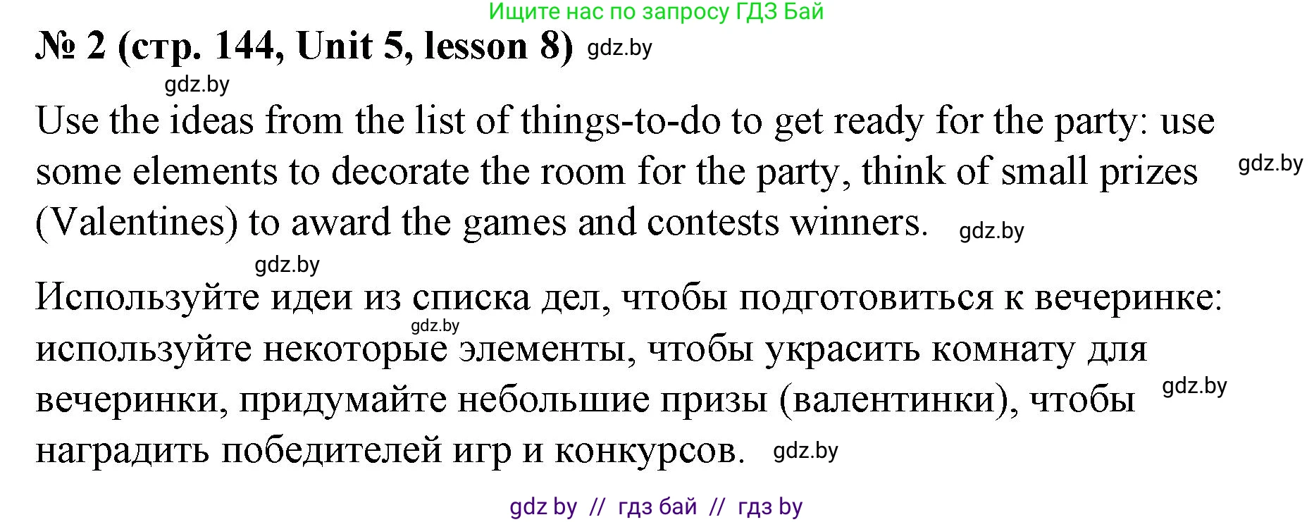 Английский язык (english), 8 класс Учебник, авторы: Лапицкая Людмила Михайловна (Lapitskaya Ludmila), Демченко Наталья Валентиновна, Калишевич Алла Ивановна, Юхнель Наталья Валентиновна, Волков Андрей Валерьевич, Севрюкова Татьяна Юрьевна, издательство Вышэйшая школа, Минск, 2021, бирюзового цвета, страница 144, номер 2, Решение