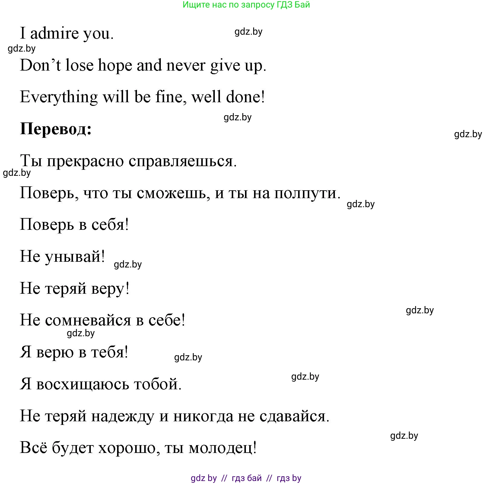 Английский язык (english), 8 класс Учебник, авторы: Лапицкая Людмила Михайловна (Lapitskaya Ludmila), Демченко Наталья Валентиновна, Калишевич Алла Ивановна, Юхнель Наталья Валентиновна, Волков Андрей Валерьевич, Севрюкова Татьяна Юрьевна, издательство Вышэйшая школа, Минск, 2021, бирюзового цвета, страница 145, номер 4, Решение (продолжение 2)