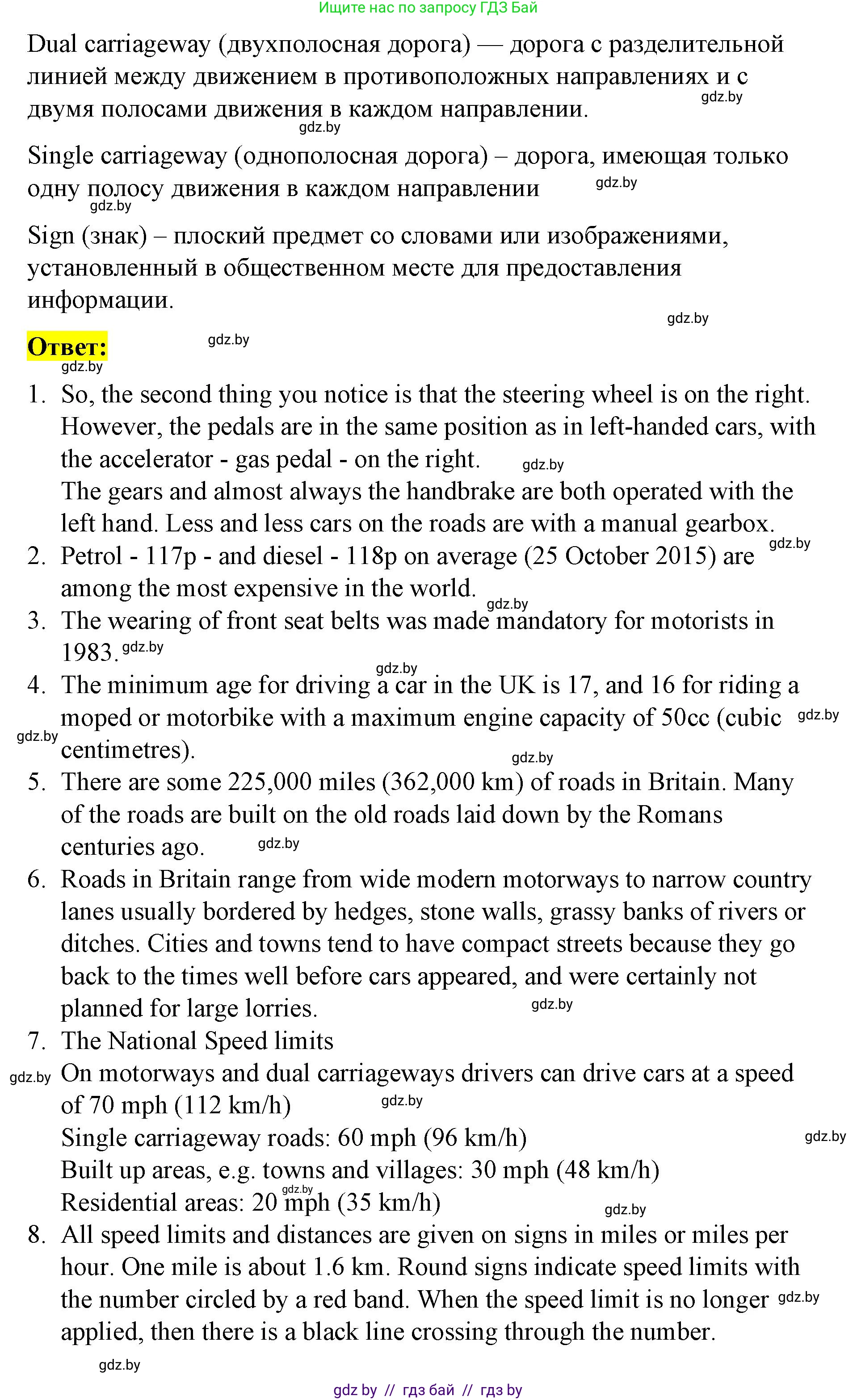 Английский язык (english), 8 класс Учебник, авторы: Лапицкая Людмила Михайловна (Lapitskaya Ludmila), Демченко Наталья Валентиновна, Калишевич Алла Ивановна, Юхнель Наталья Валентиновна, Волков Андрей Валерьевич, Севрюкова Татьяна Юрьевна, издательство Вышэйшая школа, Минск, 2021, бирюзового цвета, страница 146, номер 3, Решение (продолжение 3)