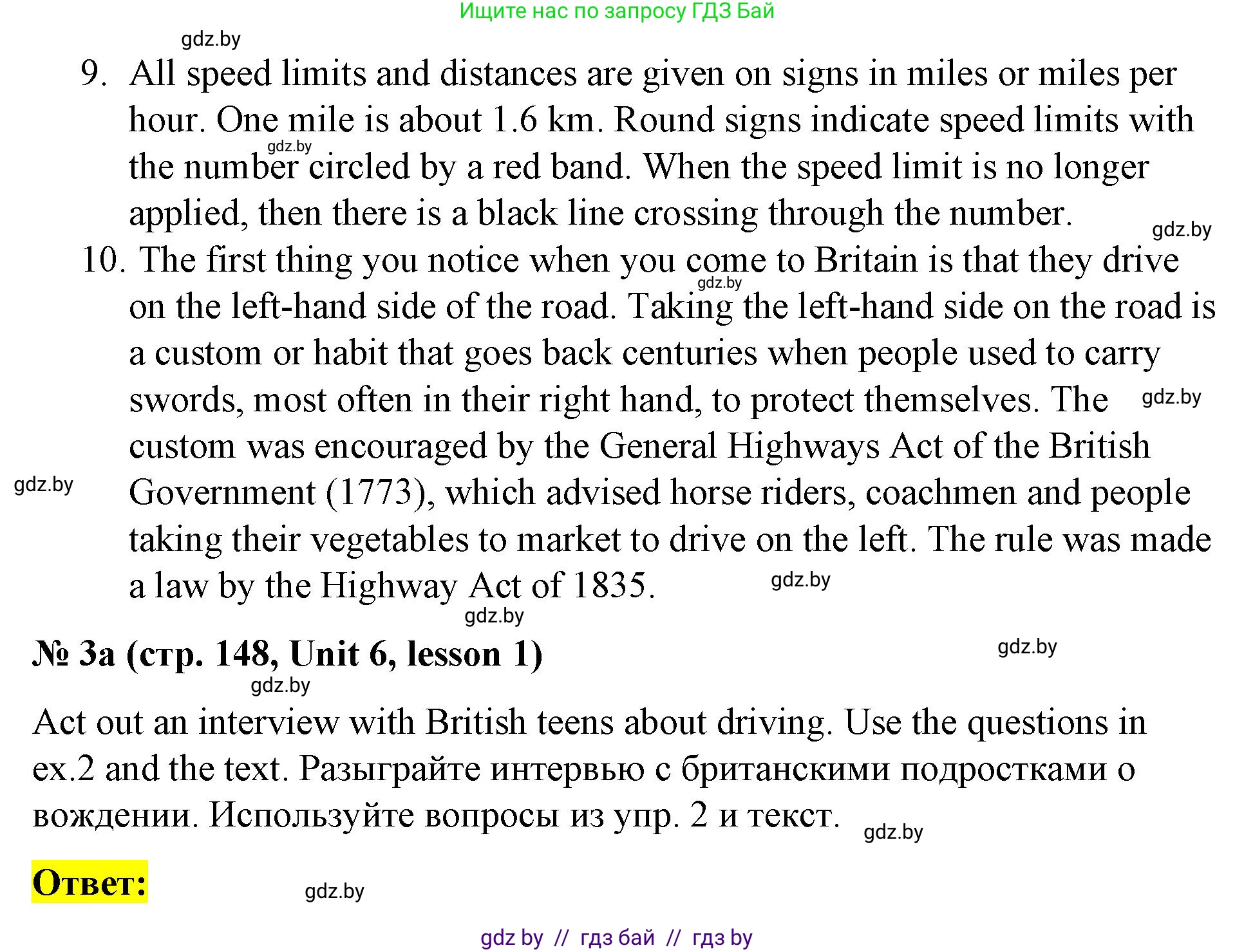 Английский язык (english), 8 класс Учебник, авторы: Лапицкая Людмила Михайловна (Lapitskaya Ludmila), Демченко Наталья Валентиновна, Калишевич Алла Ивановна, Юхнель Наталья Валентиновна, Волков Андрей Валерьевич, Севрюкова Татьяна Юрьевна, издательство Вышэйшая школа, Минск, 2021, бирюзового цвета, страница 146, номер 3, Решение (продолжение 4)