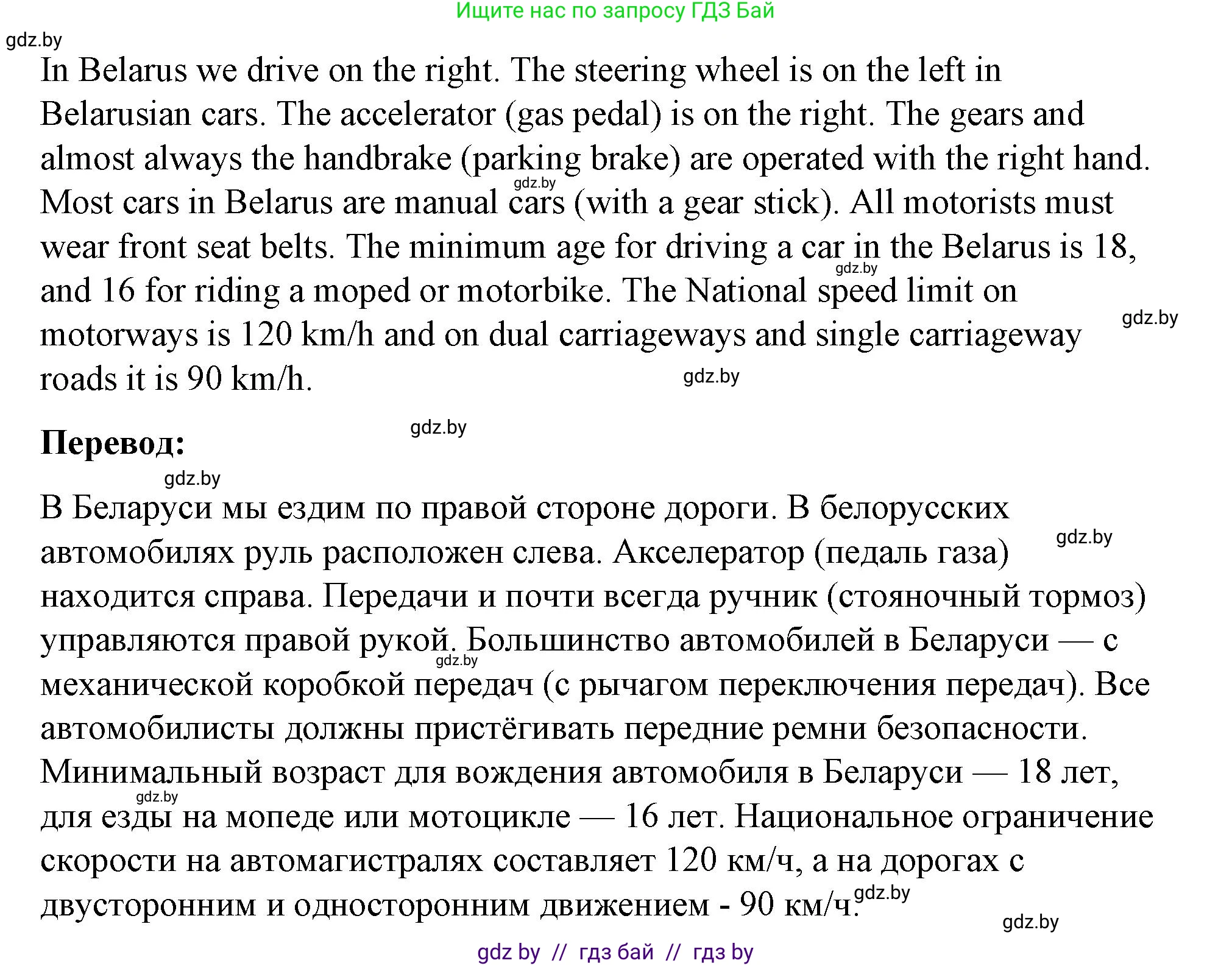 Английский язык (english), 8 класс Учебник, авторы: Лапицкая Людмила Михайловна (Lapitskaya Ludmila), Демченко Наталья Валентиновна, Калишевич Алла Ивановна, Юхнель Наталья Валентиновна, Волков Андрей Валерьевич, Севрюкова Татьяна Юрьевна, издательство Вышэйшая школа, Минск, 2021, бирюзового цвета, страница 149, номер 5, Решение (продолжение 2)