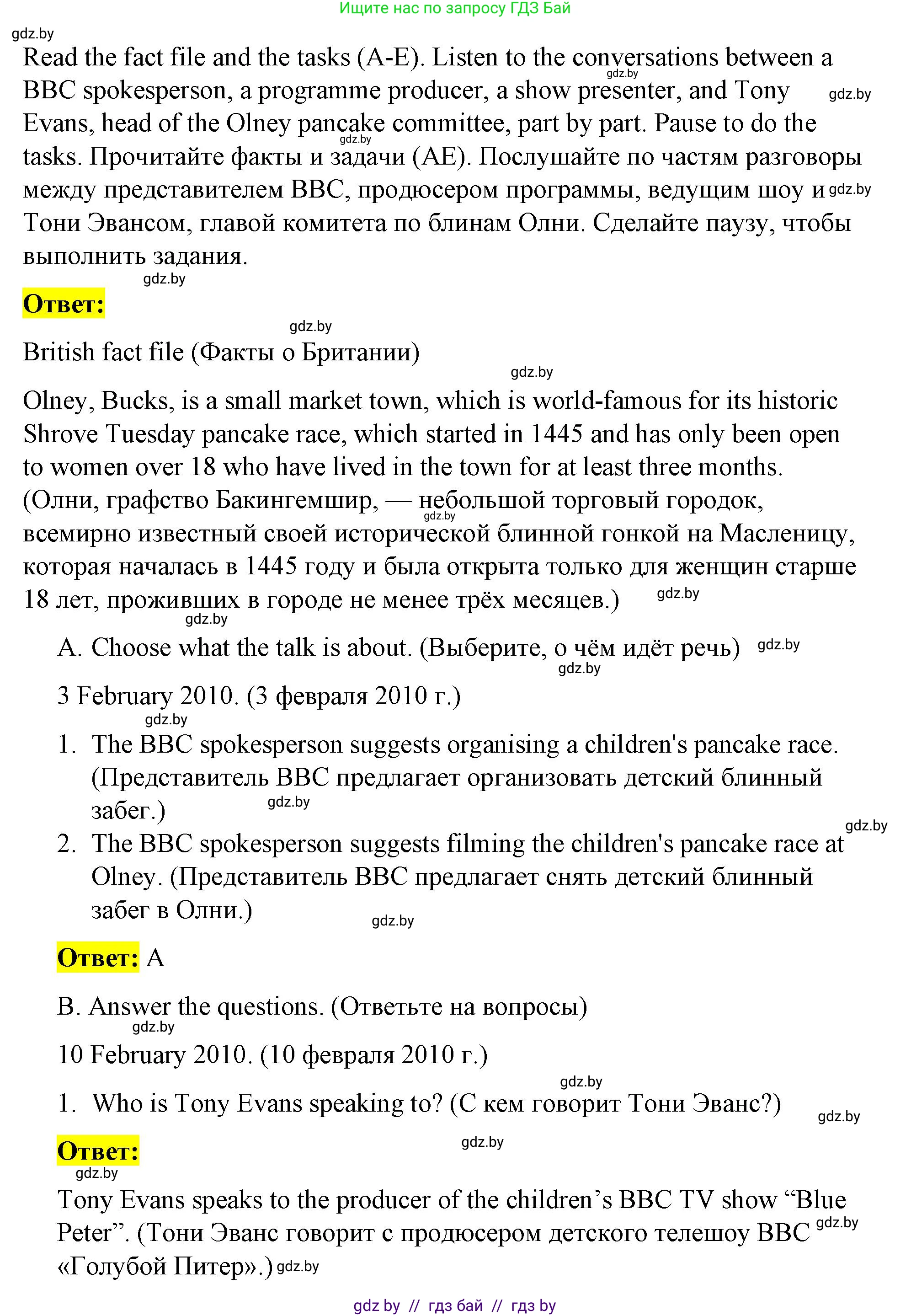 Английский язык (english), 8 класс Учебник, авторы: Лапицкая Людмила Михайловна (Lapitskaya Ludmila), Демченко Наталья Валентиновна, Калишевич Алла Ивановна, Юхнель Наталья Валентиновна, Волков Андрей Валерьевич, Севрюкова Татьяна Юрьевна, издательство Вышэйшая школа, Минск, 2021, бирюзового цвета, страница 149, номер 2, Решение (продолжение 2)