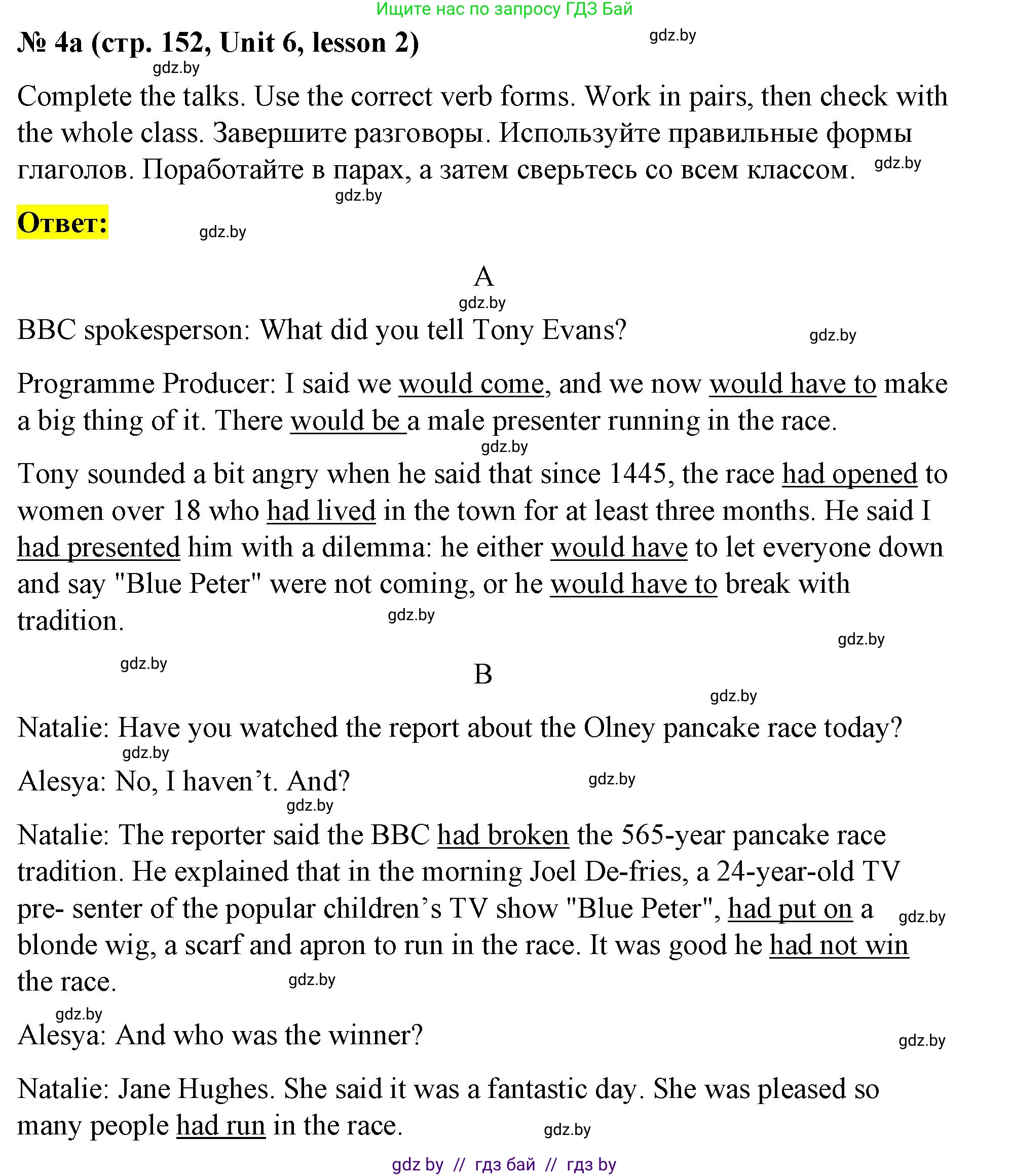 Английский язык (english), 8 класс Учебник, авторы: Лапицкая Людмила Михайловна (Lapitskaya Ludmila), Демченко Наталья Валентиновна, Калишевич Алла Ивановна, Юхнель Наталья Валентиновна, Волков Андрей Валерьевич, Севрюкова Татьяна Юрьевна, издательство Вышэйшая школа, Минск, 2021, бирюзового цвета, страница 152, номер 4, Решение