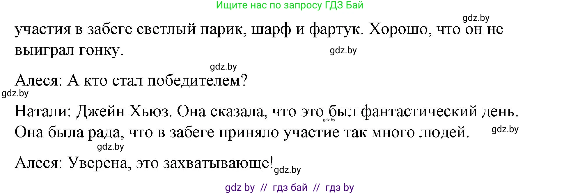 Английский язык (english), 8 класс Учебник, авторы: Лапицкая Людмила Михайловна (Lapitskaya Ludmila), Демченко Наталья Валентиновна, Калишевич Алла Ивановна, Юхнель Наталья Валентиновна, Волков Андрей Валерьевич, Севрюкова Татьяна Юрьевна, издательство Вышэйшая школа, Минск, 2021, бирюзового цвета, страница 152, номер 4, Решение (продолжение 4)