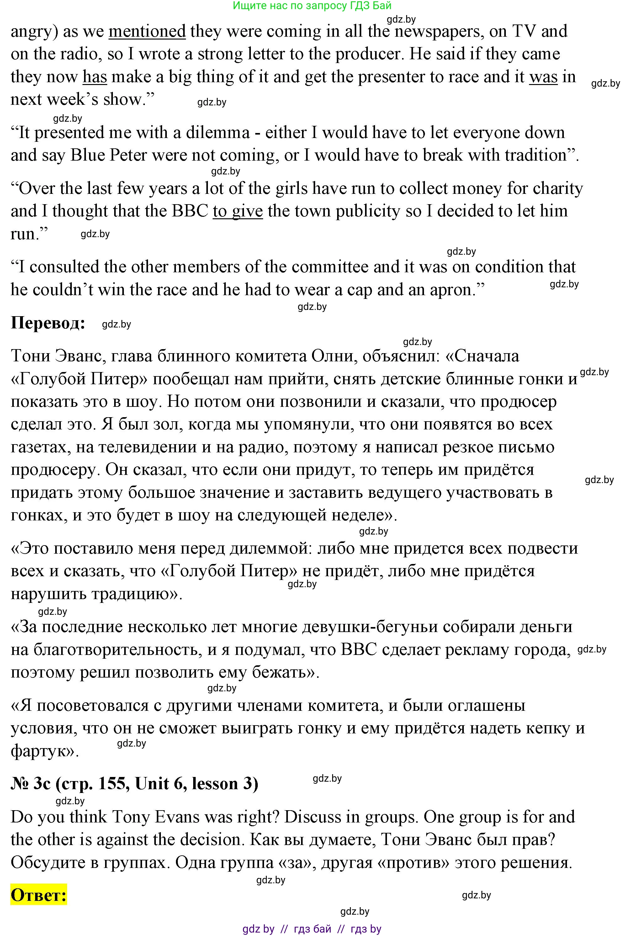 Английский язык (english), 8 класс Учебник, авторы: Лапицкая Людмила Михайловна (Lapitskaya Ludmila), Демченко Наталья Валентиновна, Калишевич Алла Ивановна, Юхнель Наталья Валентиновна, Волков Андрей Валерьевич, Севрюкова Татьяна Юрьевна, издательство Вышэйшая школа, Минск, 2021, бирюзового цвета, страница 154, номер 3, Решение (продолжение 3)