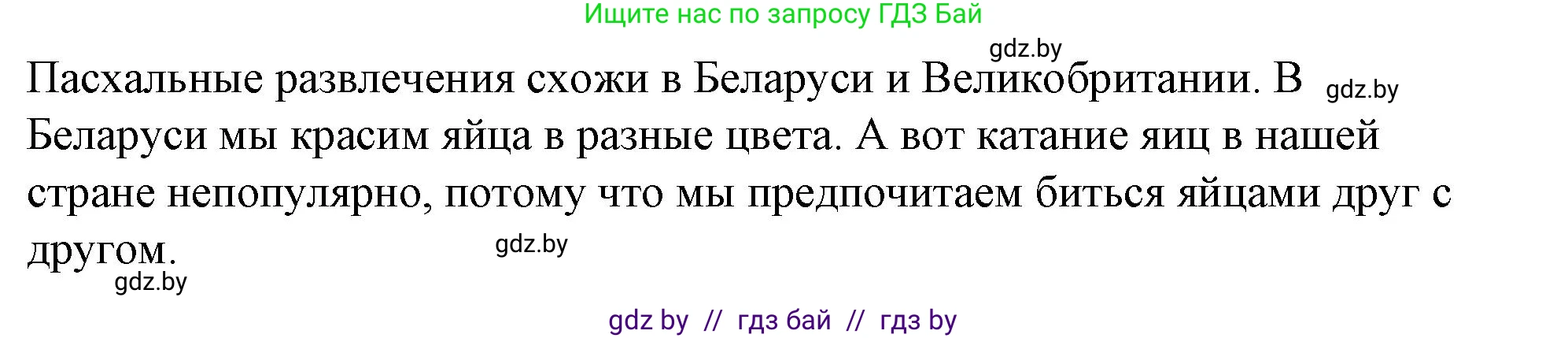 Английский язык (english), 8 класс Учебник, авторы: Лапицкая Людмила Михайловна (Lapitskaya Ludmila), Демченко Наталья Валентиновна, Калишевич Алла Ивановна, Юхнель Наталья Валентиновна, Волков Андрей Валерьевич, Севрюкова Татьяна Юрьевна, издательство Вышэйшая школа, Минск, 2021, бирюзового цвета, страница 157, номер 2, Решение (продолжение 2)