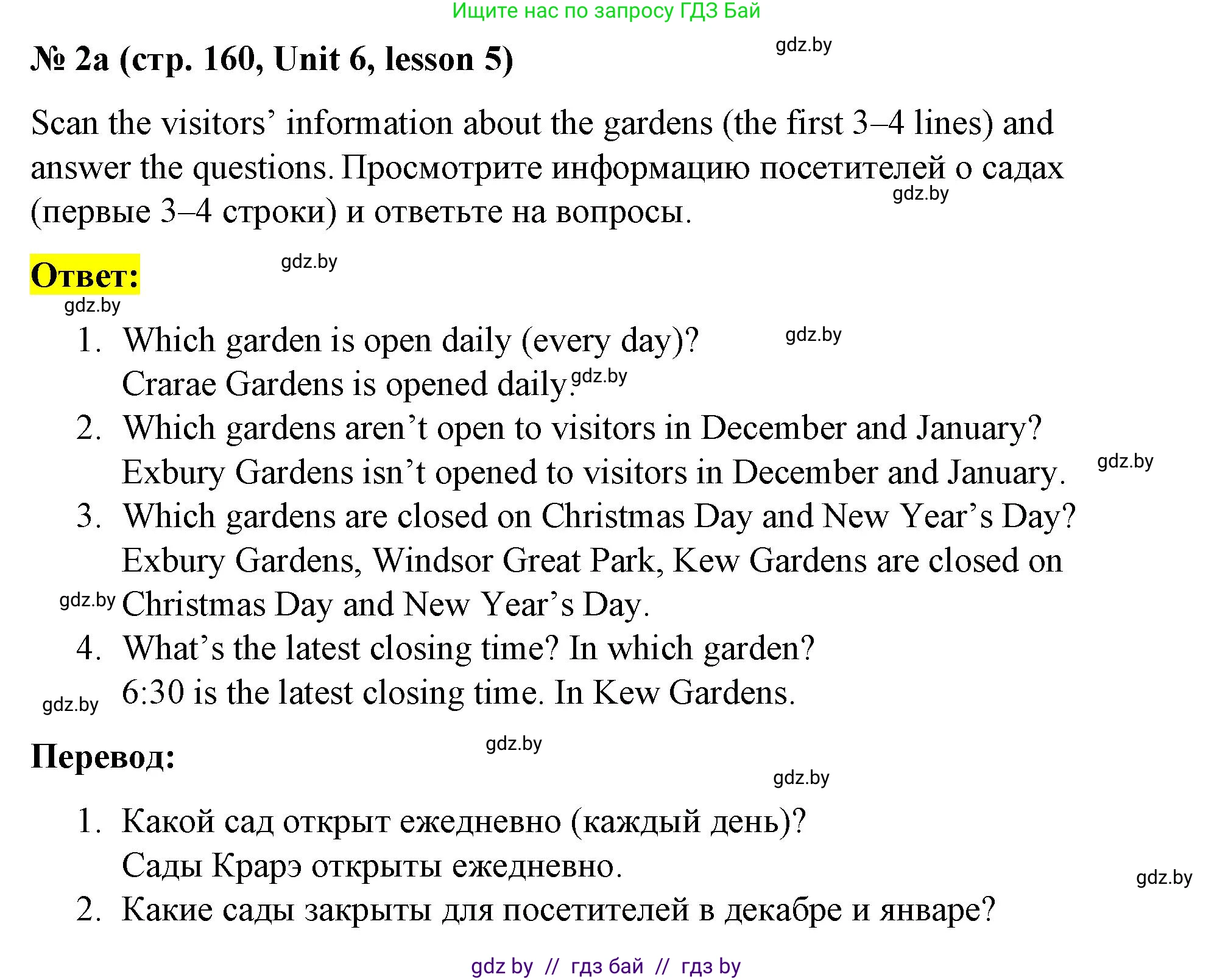 Английский язык (english), 8 класс Учебник, авторы: Лапицкая Людмила Михайловна (Lapitskaya Ludmila), Демченко Наталья Валентиновна, Калишевич Алла Ивановна, Юхнель Наталья Валентиновна, Волков Андрей Валерьевич, Севрюкова Татьяна Юрьевна, издательство Вышэйшая школа, Минск, 2021, бирюзового цвета, страница 160, номер 2, Решение