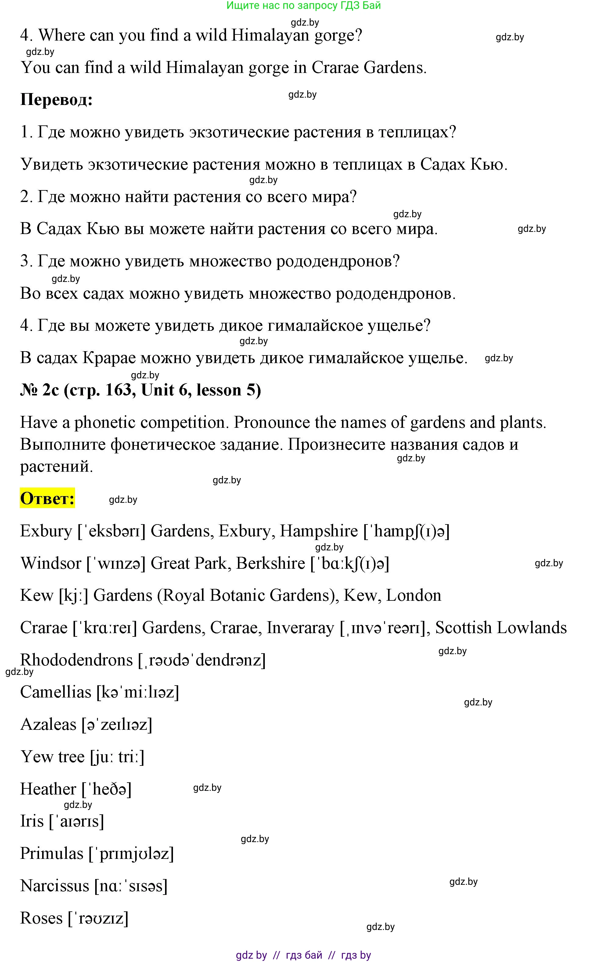 Английский язык (english), 8 класс Учебник, авторы: Лапицкая Людмила Михайловна (Lapitskaya Ludmila), Демченко Наталья Валентиновна, Калишевич Алла Ивановна, Юхнель Наталья Валентиновна, Волков Андрей Валерьевич, Севрюкова Татьяна Юрьевна, издательство Вышэйшая школа, Минск, 2021, бирюзового цвета, страница 160, номер 2, Решение (продолжение 4)