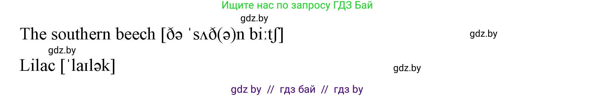 Английский язык (english), 8 класс Учебник, авторы: Лапицкая Людмила Михайловна (Lapitskaya Ludmila), Демченко Наталья Валентиновна, Калишевич Алла Ивановна, Юхнель Наталья Валентиновна, Волков Андрей Валерьевич, Севрюкова Татьяна Юрьевна, издательство Вышэйшая школа, Минск, 2021, бирюзового цвета, страница 160, номер 2, Решение (продолжение 5)