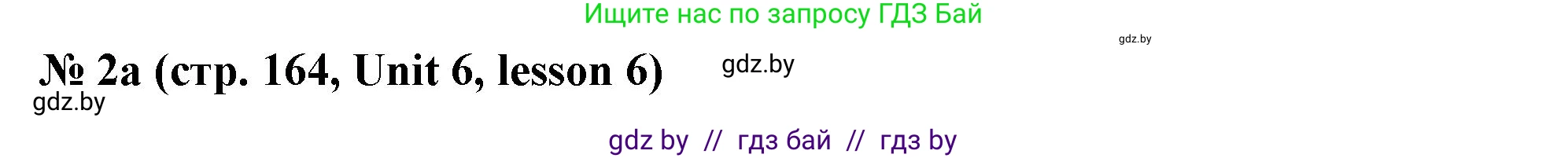 Английский язык (english), 8 класс Учебник, авторы: Лапицкая Людмила Михайловна (Lapitskaya Ludmila), Демченко Наталья Валентиновна, Калишевич Алла Ивановна, Юхнель Наталья Валентиновна, Волков Андрей Валерьевич, Севрюкова Татьяна Юрьевна, издательство Вышэйшая школа, Минск, 2021, бирюзового цвета, страница 164, номер 2, Решение