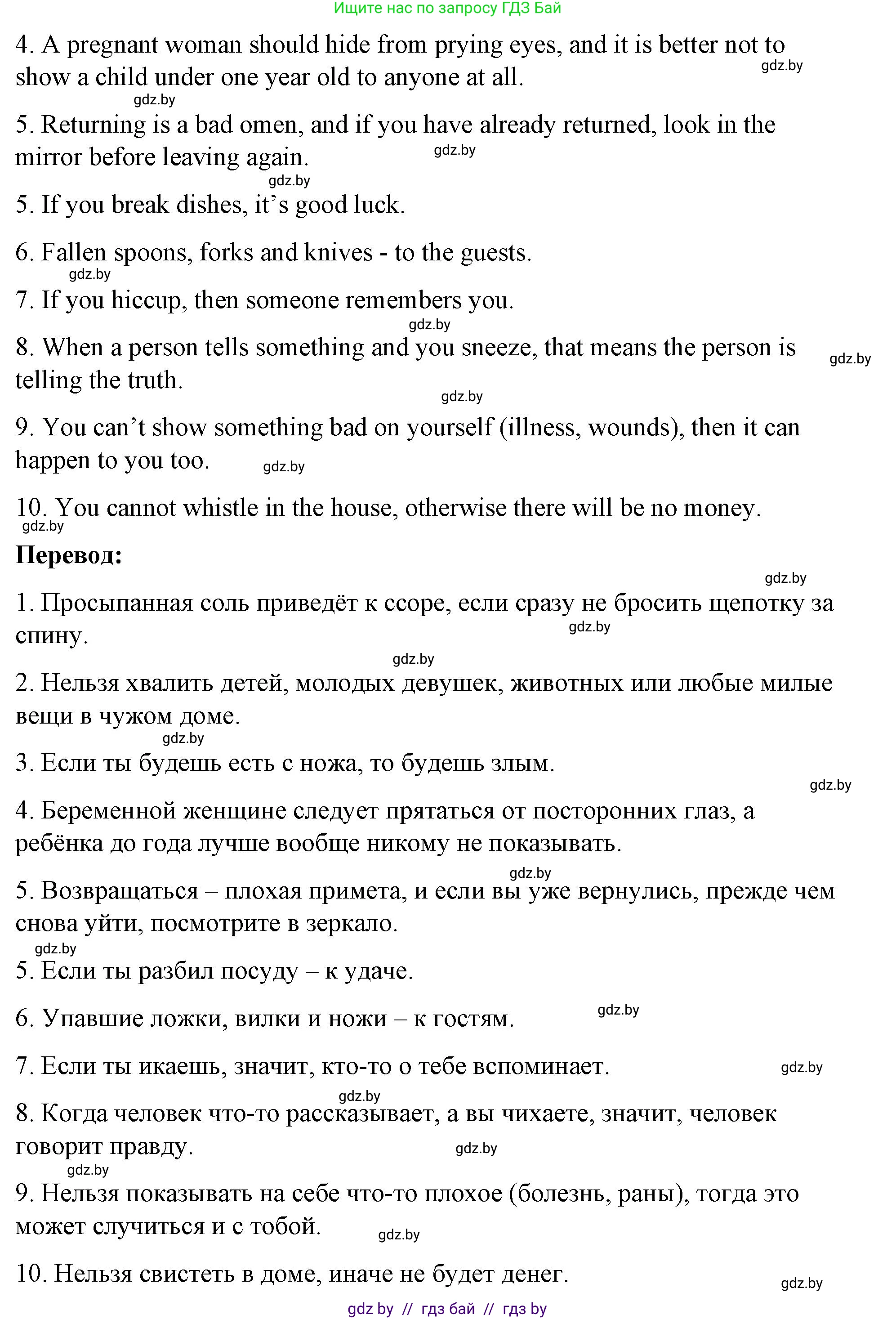 Английский язык (english), 8 класс Учебник, авторы: Лапицкая Людмила Михайловна (Lapitskaya Ludmila), Демченко Наталья Валентиновна, Калишевич Алла Ивановна, Юхнель Наталья Валентиновна, Волков Андрей Валерьевич, Севрюкова Татьяна Юрьевна, издательство Вышэйшая школа, Минск, 2021, бирюзового цвета, страница 164, номер 3, Решение (продолжение 3)