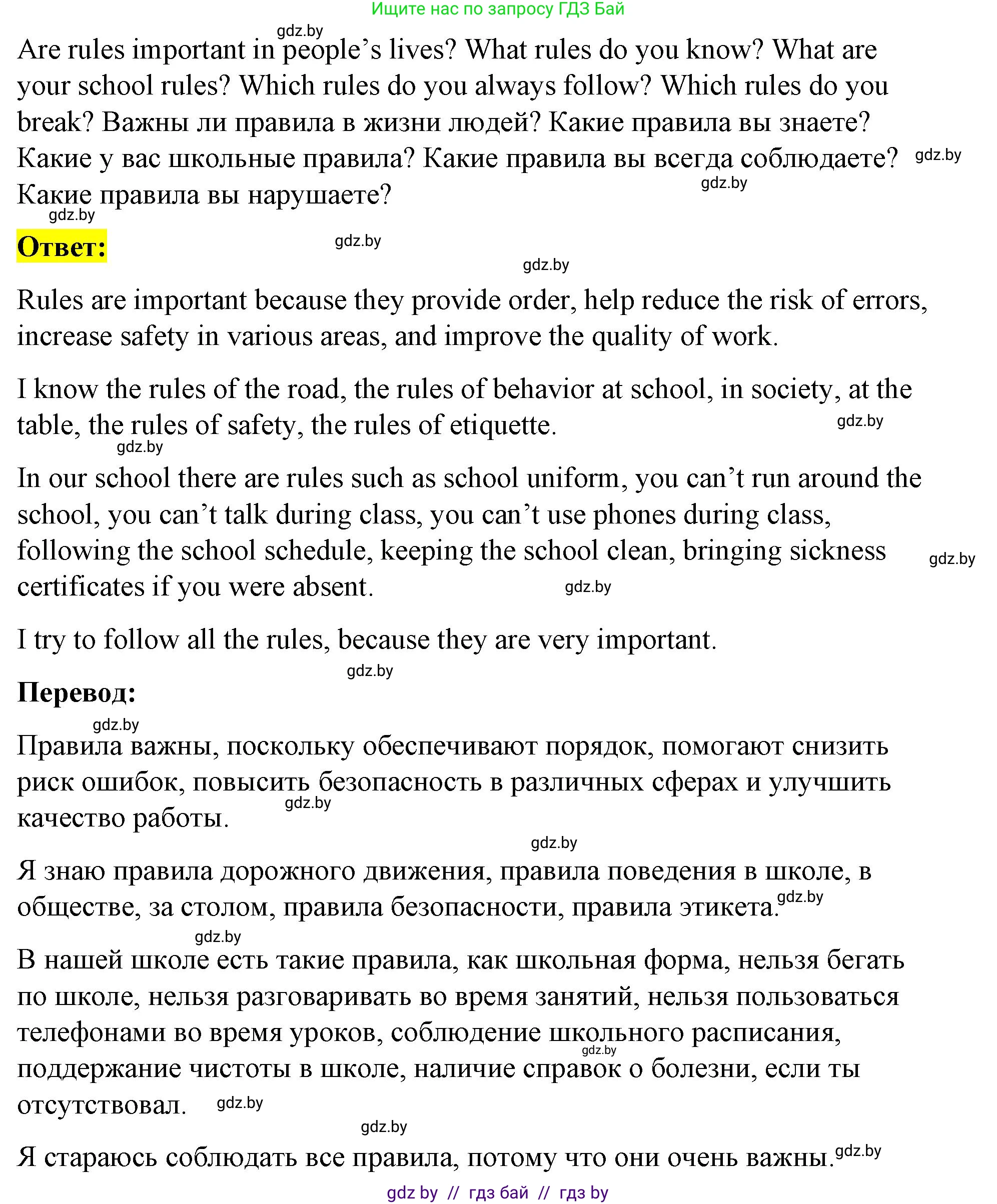 Английский язык (english), 8 класс Учебник, авторы: Лапицкая Людмила Михайловна (Lapitskaya Ludmila), Демченко Наталья Валентиновна, Калишевич Алла Ивановна, Юхнель Наталья Валентиновна, Волков Андрей Валерьевич, Севрюкова Татьяна Юрьевна, издательство Вышэйшая школа, Минск, 2021, бирюзового цвета, страница 165, номер 1, Решение (продолжение 2)
