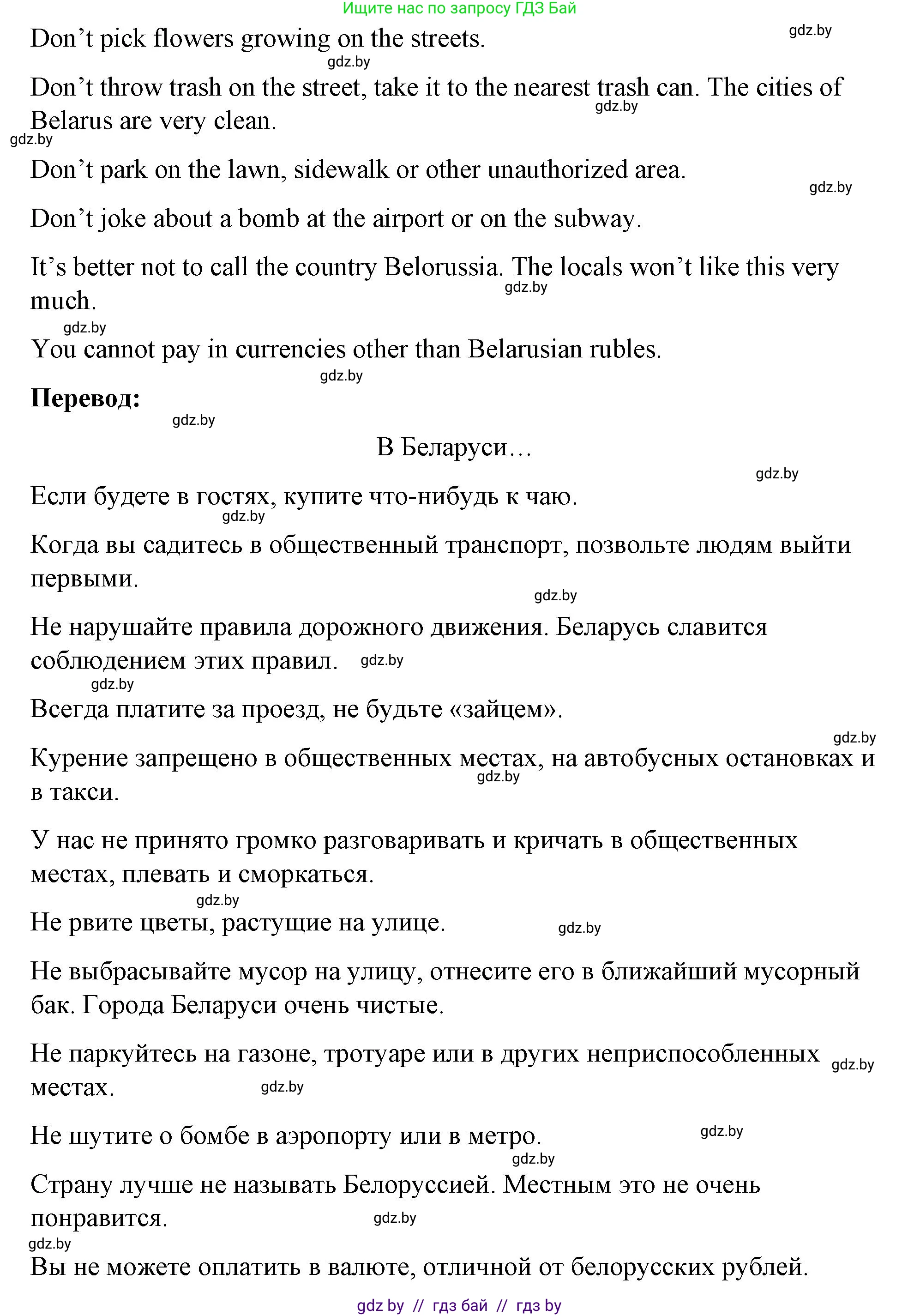 Английский язык (english), 8 класс Учебник, авторы: Лапицкая Людмила Михайловна (Lapitskaya Ludmila), Демченко Наталья Валентиновна, Калишевич Алла Ивановна, Юхнель Наталья Валентиновна, Волков Андрей Валерьевич, Севрюкова Татьяна Юрьевна, издательство Вышэйшая школа, Минск, 2021, бирюзового цвета, страница 165, номер 2, Решение (продолжение 4)