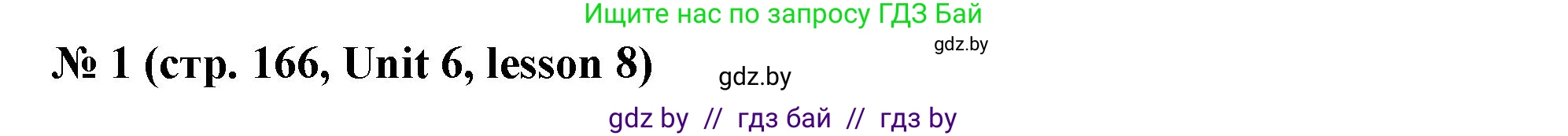 Английский язык (english), 8 класс Учебник, авторы: Лапицкая Людмила Михайловна (Lapitskaya Ludmila), Демченко Наталья Валентиновна, Калишевич Алла Ивановна, Юхнель Наталья Валентиновна, Волков Андрей Валерьевич, Севрюкова Татьяна Юрьевна, издательство Вышэйшая школа, Минск, 2021, бирюзового цвета, страница 166, номер 1, Решение