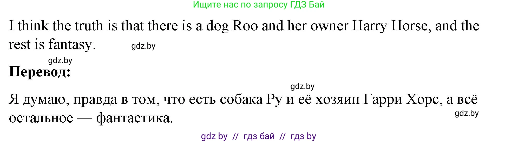 Английский язык (english), 8 класс Учебник, авторы: Лапицкая Людмила Михайловна (Lapitskaya Ludmila), Демченко Наталья Валентиновна, Калишевич Алла Ивановна, Юхнель Наталья Валентиновна, Волков Андрей Валерьевич, Севрюкова Татьяна Юрьевна, издательство Вышэйшая школа, Минск, 2021, бирюзового цвета, страница 167, номер 1, Решение (продолжение 2)