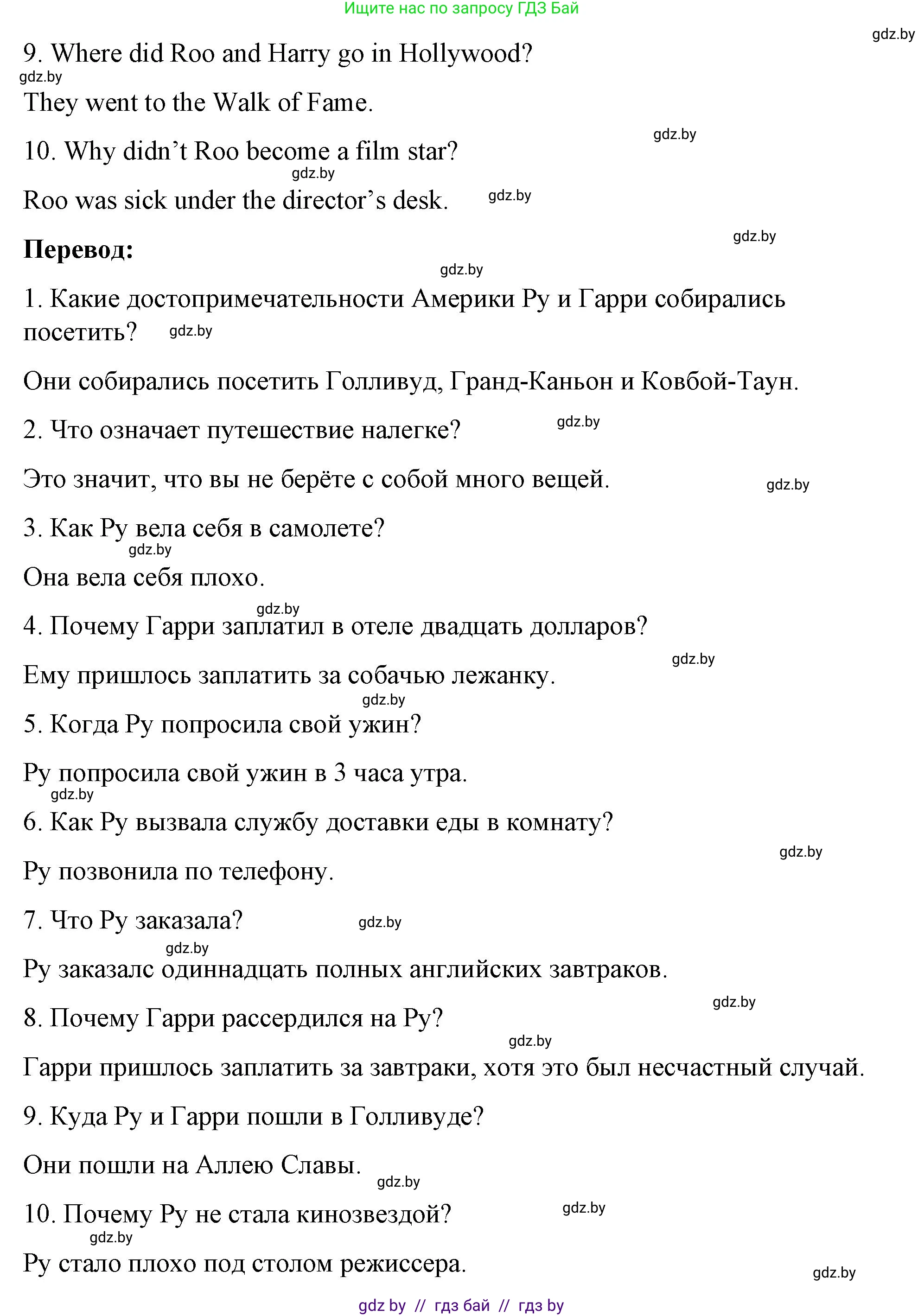 Английский язык (english), 8 класс Учебник, авторы: Лапицкая Людмила Михайловна (Lapitskaya Ludmila), Демченко Наталья Валентиновна, Калишевич Алла Ивановна, Юхнель Наталья Валентиновна, Волков Андрей Валерьевич, Севрюкова Татьяна Юрьевна, издательство Вышэйшая школа, Минск, 2021, бирюзового цвета, страница 170, номер 3, Решение (продолжение 2)