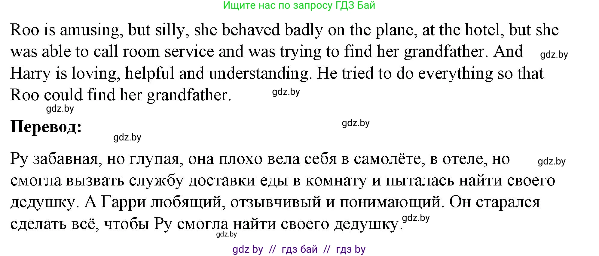Английский язык (english), 8 класс Учебник, авторы: Лапицкая Людмила Михайловна (Lapitskaya Ludmila), Демченко Наталья Валентиновна, Калишевич Алла Ивановна, Юхнель Наталья Валентиновна, Волков Андрей Валерьевич, Севрюкова Татьяна Юрьевна, издательство Вышэйшая школа, Минск, 2021, бирюзового цвета, страница 171, номер 5, Решение (продолжение 2)