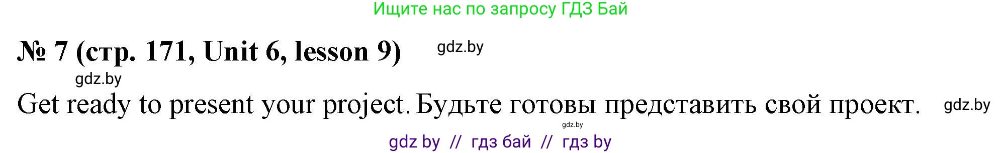 Английский язык (english), 8 класс Учебник, авторы: Лапицкая Людмила Михайловна (Lapitskaya Ludmila), Демченко Наталья Валентиновна, Калишевич Алла Ивановна, Юхнель Наталья Валентиновна, Волков Андрей Валерьевич, Севрюкова Татьяна Юрьевна, издательство Вышэйшая школа, Минск, 2021, бирюзового цвета, страница 171, номер 7, Решение