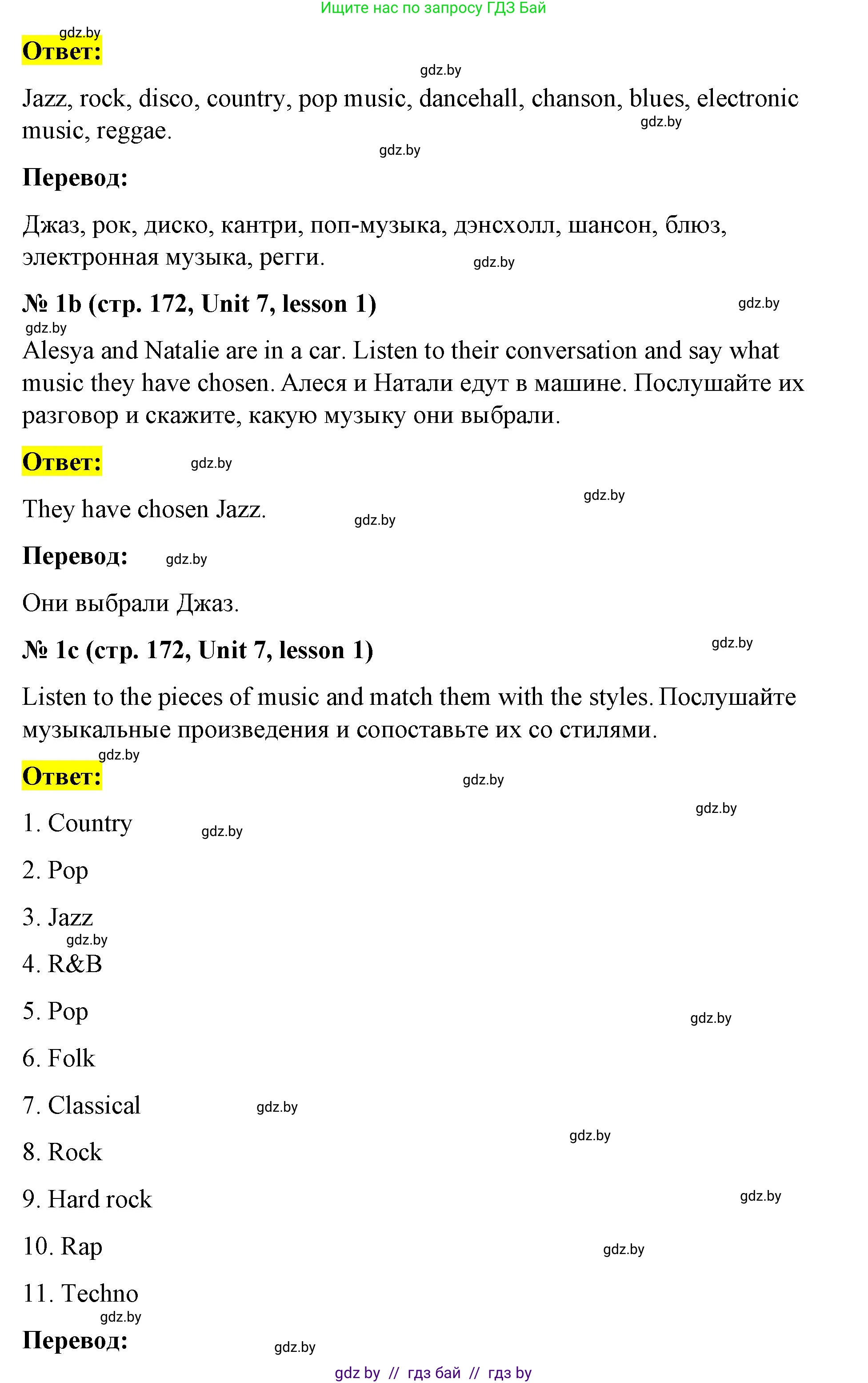 Английский язык (english), 8 класс Учебник, авторы: Лапицкая Людмила Михайловна (Lapitskaya Ludmila), Демченко Наталья Валентиновна, Калишевич Алла Ивановна, Юхнель Наталья Валентиновна, Волков Андрей Валерьевич, Севрюкова Татьяна Юрьевна, издательство Вышэйшая школа, Минск, 2021, бирюзового цвета, страница 172, номер 1, Решение (продолжение 2)