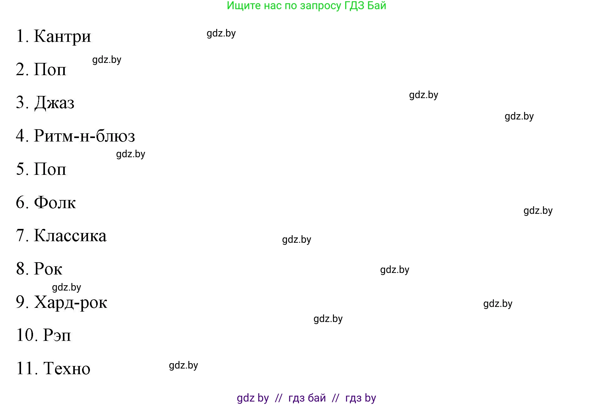 Английский язык (english), 8 класс Учебник, авторы: Лапицкая Людмила Михайловна (Lapitskaya Ludmila), Демченко Наталья Валентиновна, Калишевич Алла Ивановна, Юхнель Наталья Валентиновна, Волков Андрей Валерьевич, Севрюкова Татьяна Юрьевна, издательство Вышэйшая школа, Минск, 2021, бирюзового цвета, страница 172, номер 1, Решение (продолжение 3)