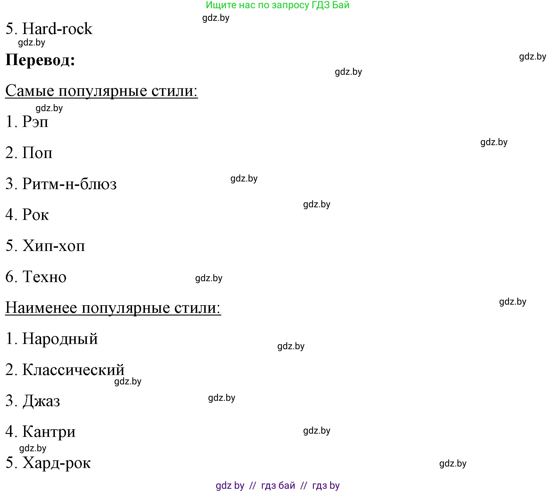 Английский язык (english), 8 класс Учебник, авторы: Лапицкая Людмила Михайловна (Lapitskaya Ludmila), Демченко Наталья Валентиновна, Калишевич Алла Ивановна, Юхнель Наталья Валентиновна, Волков Андрей Валерьевич, Севрюкова Татьяна Юрьевна, издательство Вышэйшая школа, Минск, 2021, бирюзового цвета, страница 174, номер 5, Решение (продолжение 2)
