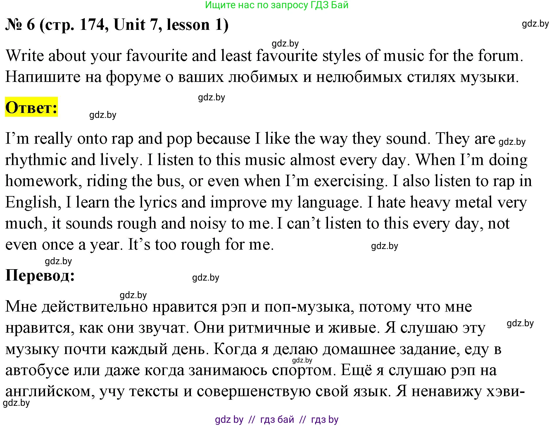 Английский язык (english), 8 класс Учебник, авторы: Лапицкая Людмила Михайловна (Lapitskaya Ludmila), Демченко Наталья Валентиновна, Калишевич Алла Ивановна, Юхнель Наталья Валентиновна, Волков Андрей Валерьевич, Севрюкова Татьяна Юрьевна, издательство Вышэйшая школа, Минск, 2021, бирюзового цвета, страница 174, номер 6, Решение
