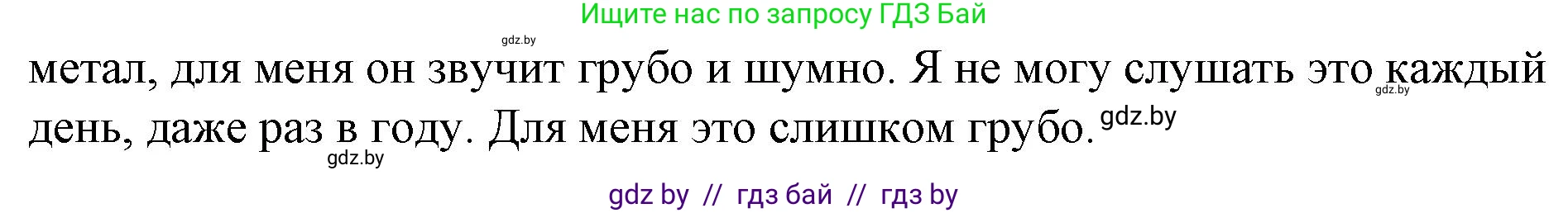Английский язык (english), 8 класс Учебник, авторы: Лапицкая Людмила Михайловна (Lapitskaya Ludmila), Демченко Наталья Валентиновна, Калишевич Алла Ивановна, Юхнель Наталья Валентиновна, Волков Андрей Валерьевич, Севрюкова Татьяна Юрьевна, издательство Вышэйшая школа, Минск, 2021, бирюзового цвета, страница 174, номер 6, Решение (продолжение 2)
