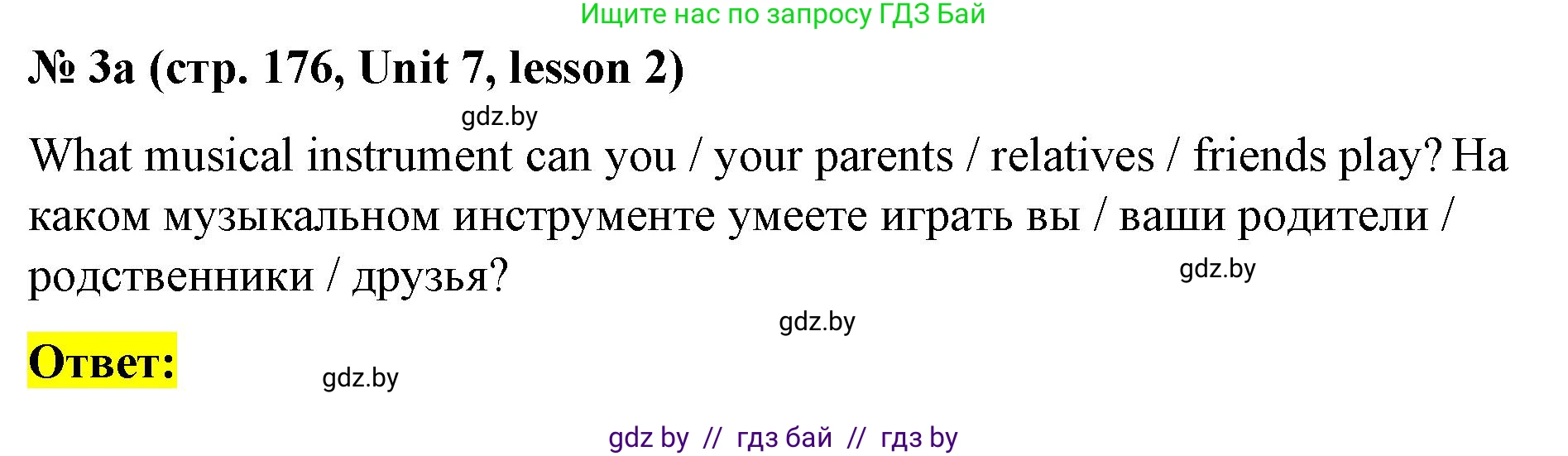 Английский язык (english), 8 класс Учебник, авторы: Лапицкая Людмила Михайловна (Lapitskaya Ludmila), Демченко Наталья Валентиновна, Калишевич Алла Ивановна, Юхнель Наталья Валентиновна, Волков Андрей Валерьевич, Севрюкова Татьяна Юрьевна, издательство Вышэйшая школа, Минск, 2021, бирюзового цвета, страница 176, номер 3, Решение