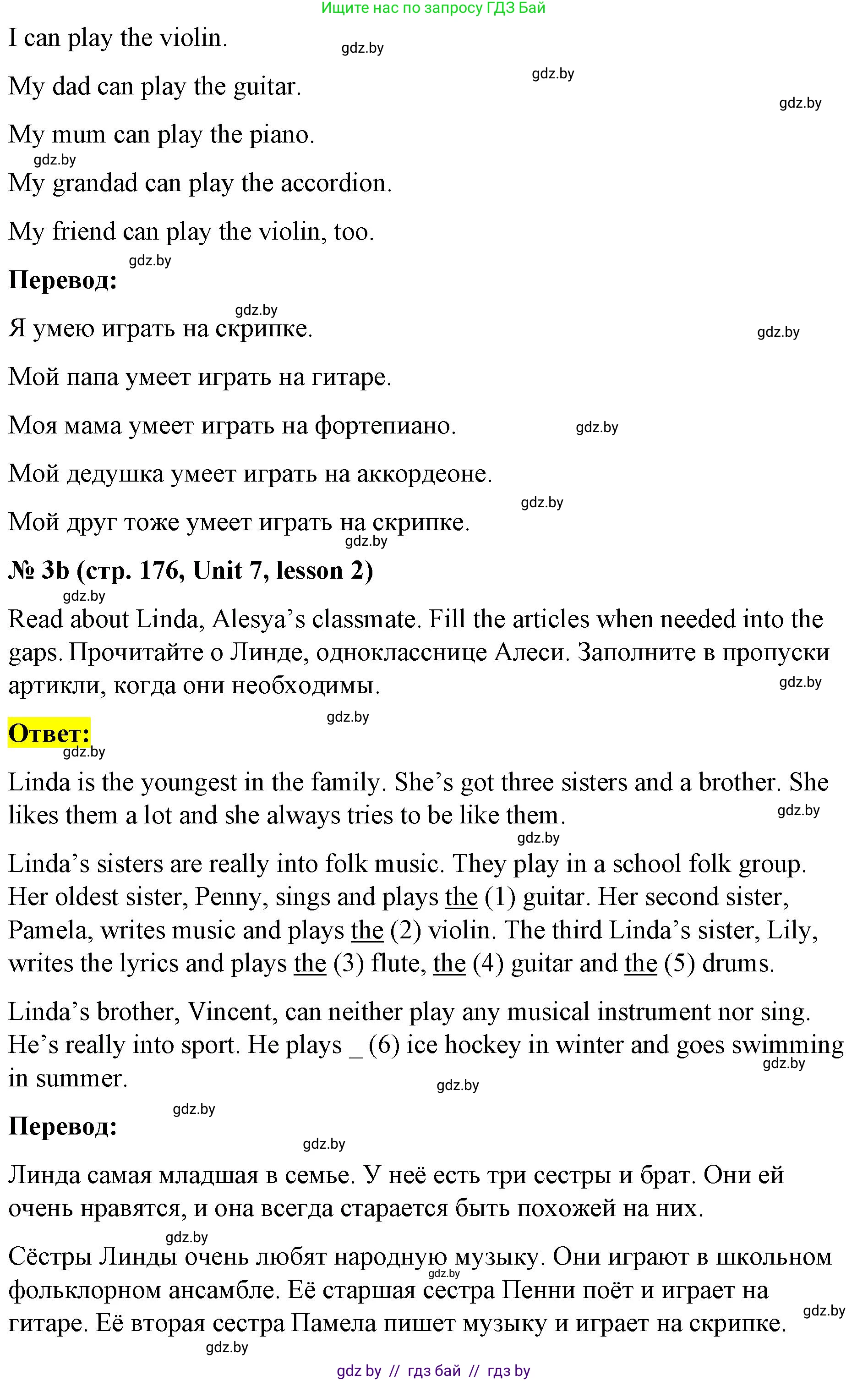 Английский язык (english), 8 класс Учебник, авторы: Лапицкая Людмила Михайловна (Lapitskaya Ludmila), Демченко Наталья Валентиновна, Калишевич Алла Ивановна, Юхнель Наталья Валентиновна, Волков Андрей Валерьевич, Севрюкова Татьяна Юрьевна, издательство Вышэйшая школа, Минск, 2021, бирюзового цвета, страница 176, номер 3, Решение (продолжение 2)