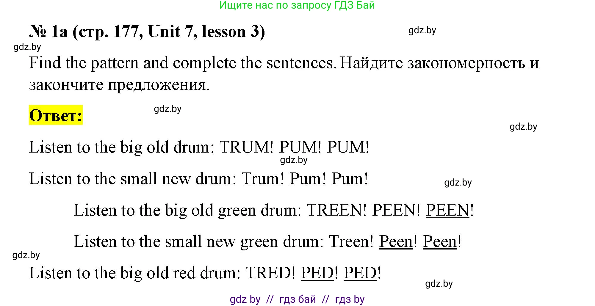 Английский язык (english), 8 класс Учебник, авторы: Лапицкая Людмила Михайловна (Lapitskaya Ludmila), Демченко Наталья Валентиновна, Калишевич Алла Ивановна, Юхнель Наталья Валентиновна, Волков Андрей Валерьевич, Севрюкова Татьяна Юрьевна, издательство Вышэйшая школа, Минск, 2021, бирюзового цвета, страница 177, номер 1, Решение