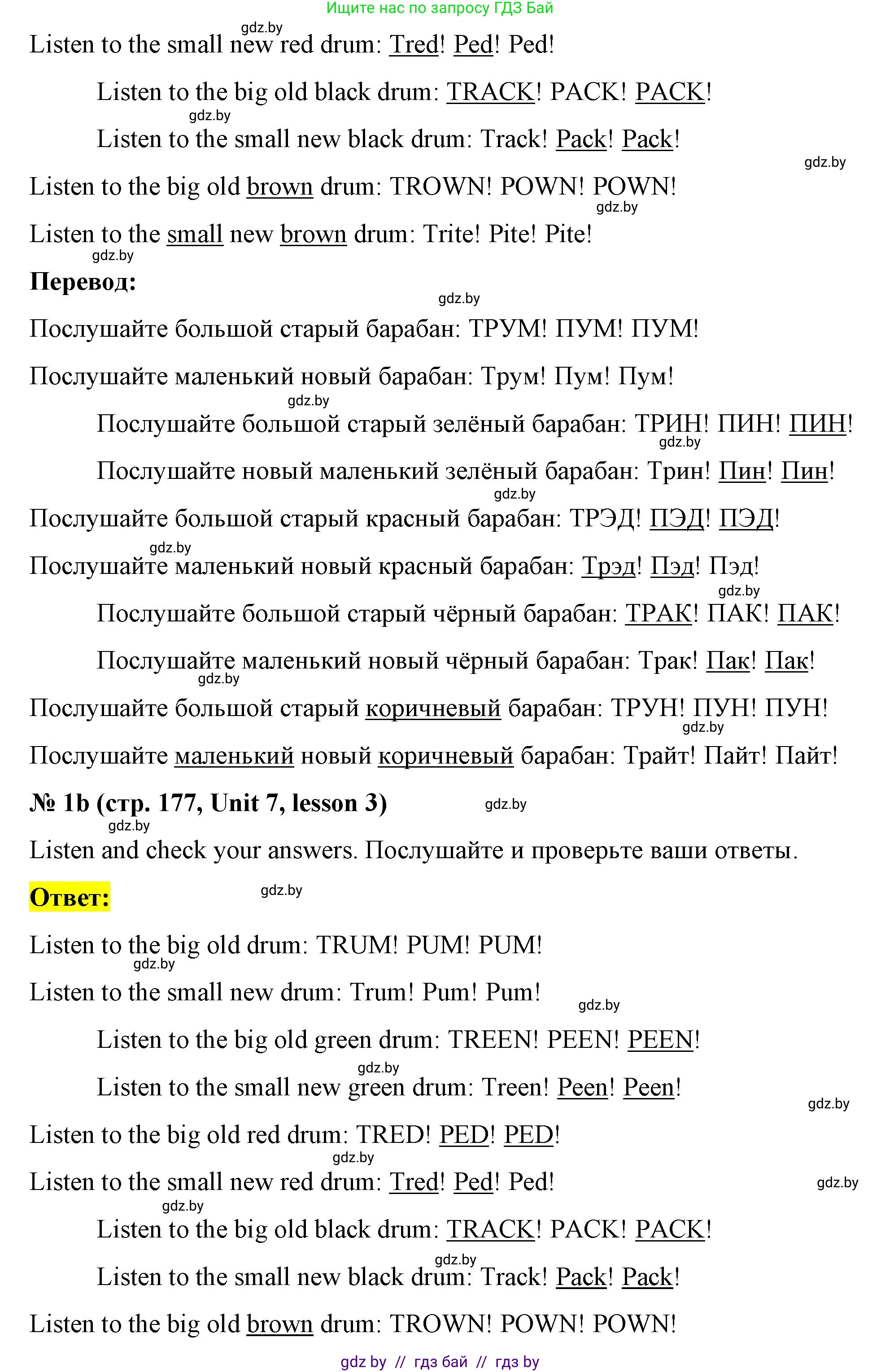 Английский язык (english), 8 класс Учебник, авторы: Лапицкая Людмила Михайловна (Lapitskaya Ludmila), Демченко Наталья Валентиновна, Калишевич Алла Ивановна, Юхнель Наталья Валентиновна, Волков Андрей Валерьевич, Севрюкова Татьяна Юрьевна, издательство Вышэйшая школа, Минск, 2021, бирюзового цвета, страница 177, номер 1, Решение (продолжение 2)