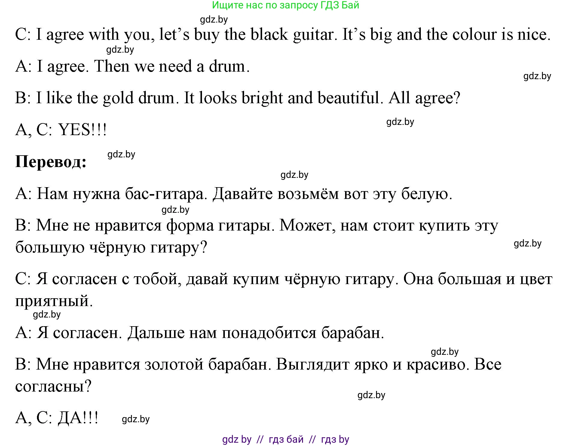 Английский язык (english), 8 класс Учебник, авторы: Лапицкая Людмила Михайловна (Lapitskaya Ludmila), Демченко Наталья Валентиновна, Калишевич Алла Ивановна, Юхнель Наталья Валентиновна, Волков Андрей Валерьевич, Севрюкова Татьяна Юрьевна, издательство Вышэйшая школа, Минск, 2021, бирюзового цвета, страница 178, номер 3, Решение (продолжение 2)