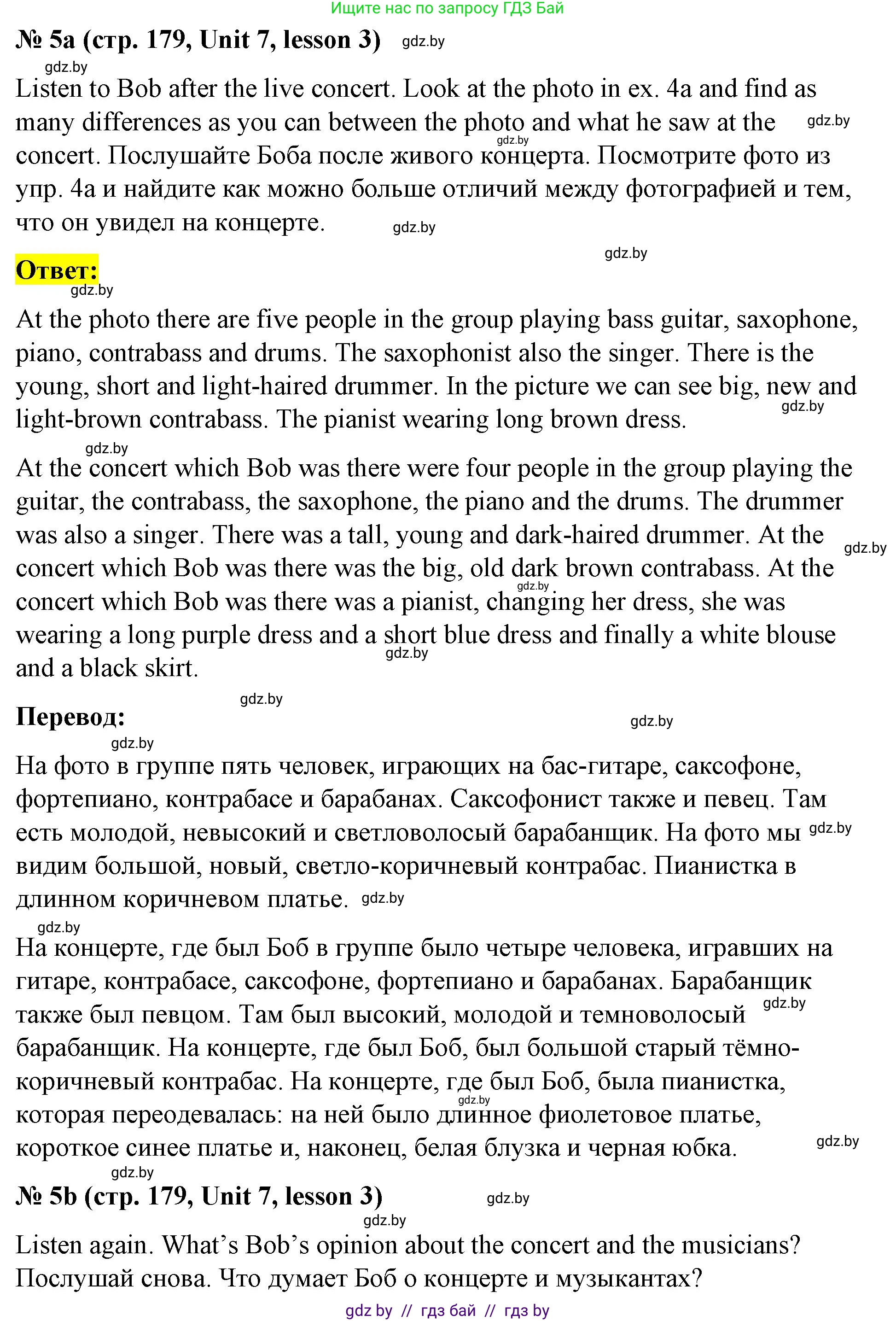 Английский язык (english), 8 класс Учебник, авторы: Лапицкая Людмила Михайловна (Lapitskaya Ludmila), Демченко Наталья Валентиновна, Калишевич Алла Ивановна, Юхнель Наталья Валентиновна, Волков Андрей Валерьевич, Севрюкова Татьяна Юрьевна, издательство Вышэйшая школа, Минск, 2021, бирюзового цвета, страница 179, номер 5, Решение