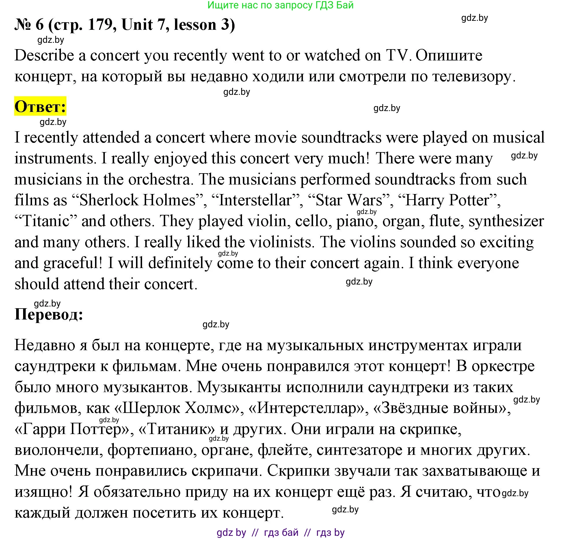 Английский язык (english), 8 класс Учебник, авторы: Лапицкая Людмила Михайловна (Lapitskaya Ludmila), Демченко Наталья Валентиновна, Калишевич Алла Ивановна, Юхнель Наталья Валентиновна, Волков Андрей Валерьевич, Севрюкова Татьяна Юрьевна, издательство Вышэйшая школа, Минск, 2021, бирюзового цвета, страница 179, номер 6, Решение
